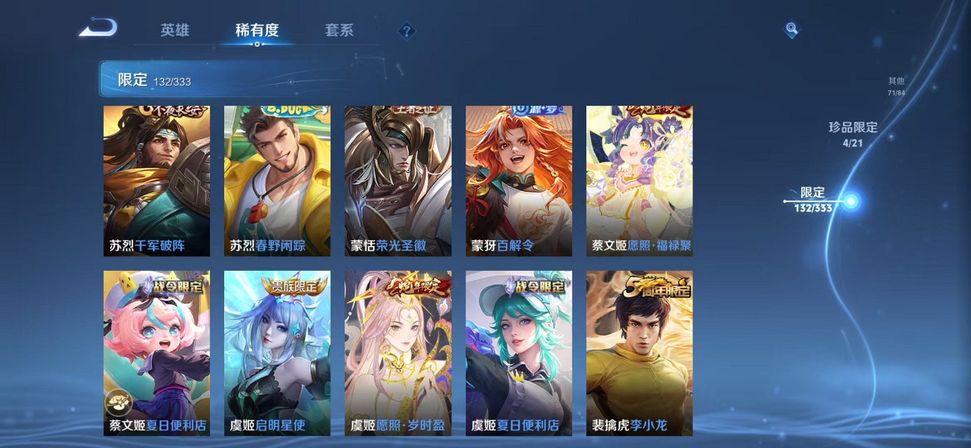 WZCMW3232914王者荣耀账号详情图9