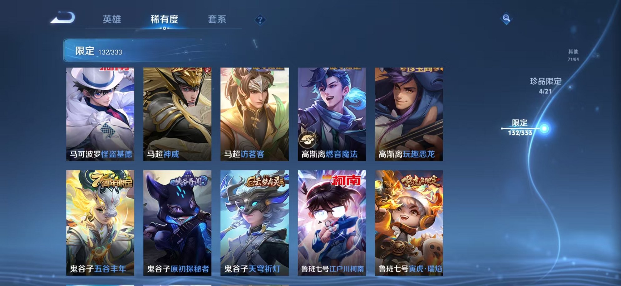 WZCMW3232914王者荣耀账号详情图10
