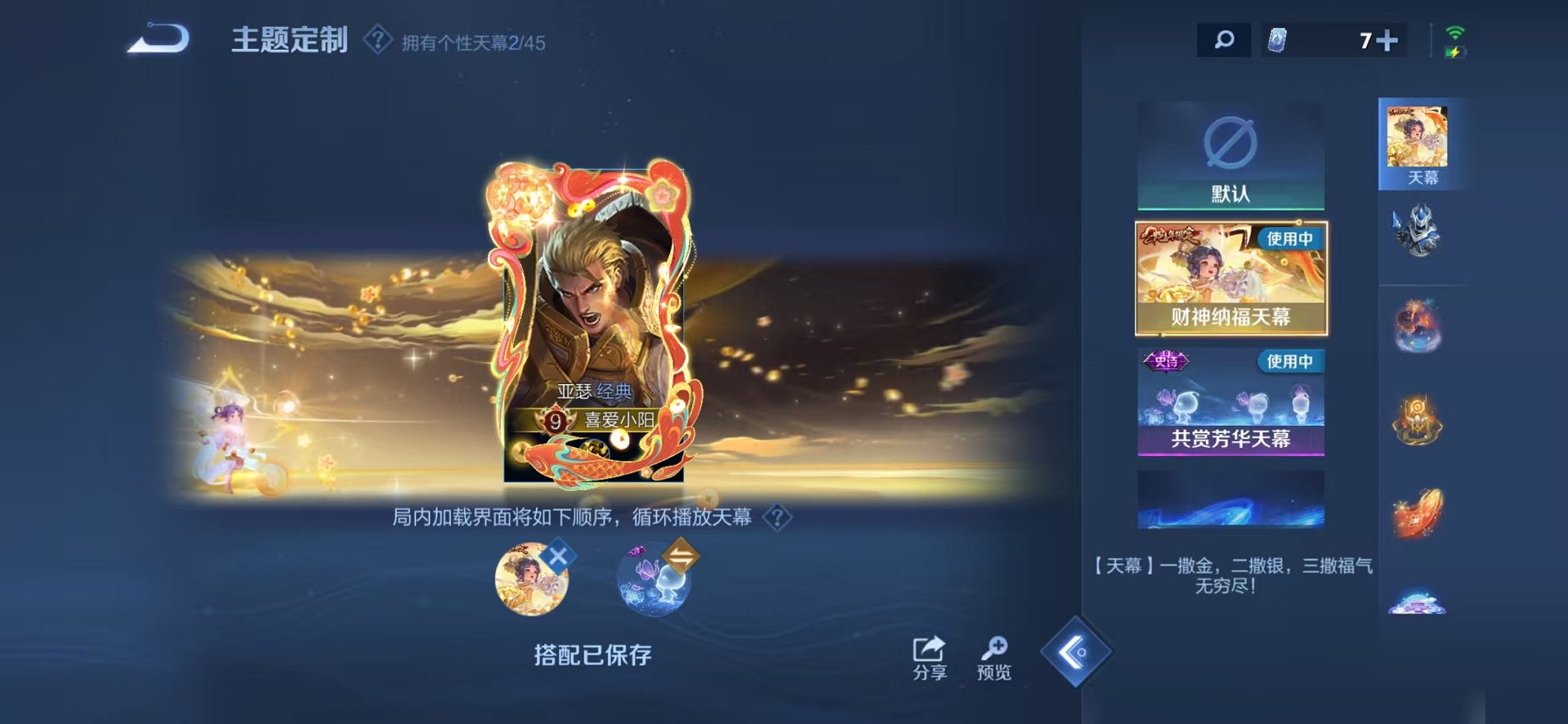 WZCMW3232914王者荣耀账号详情图11
