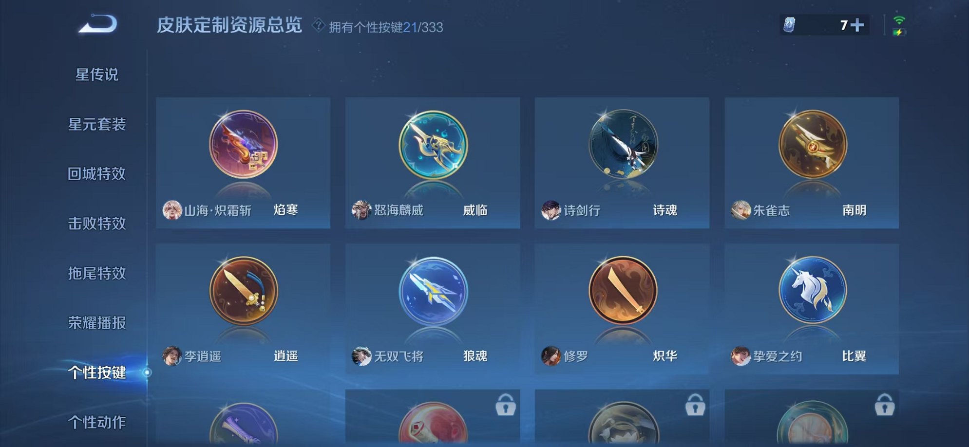 WZCMW3232914王者荣耀账号详情图12