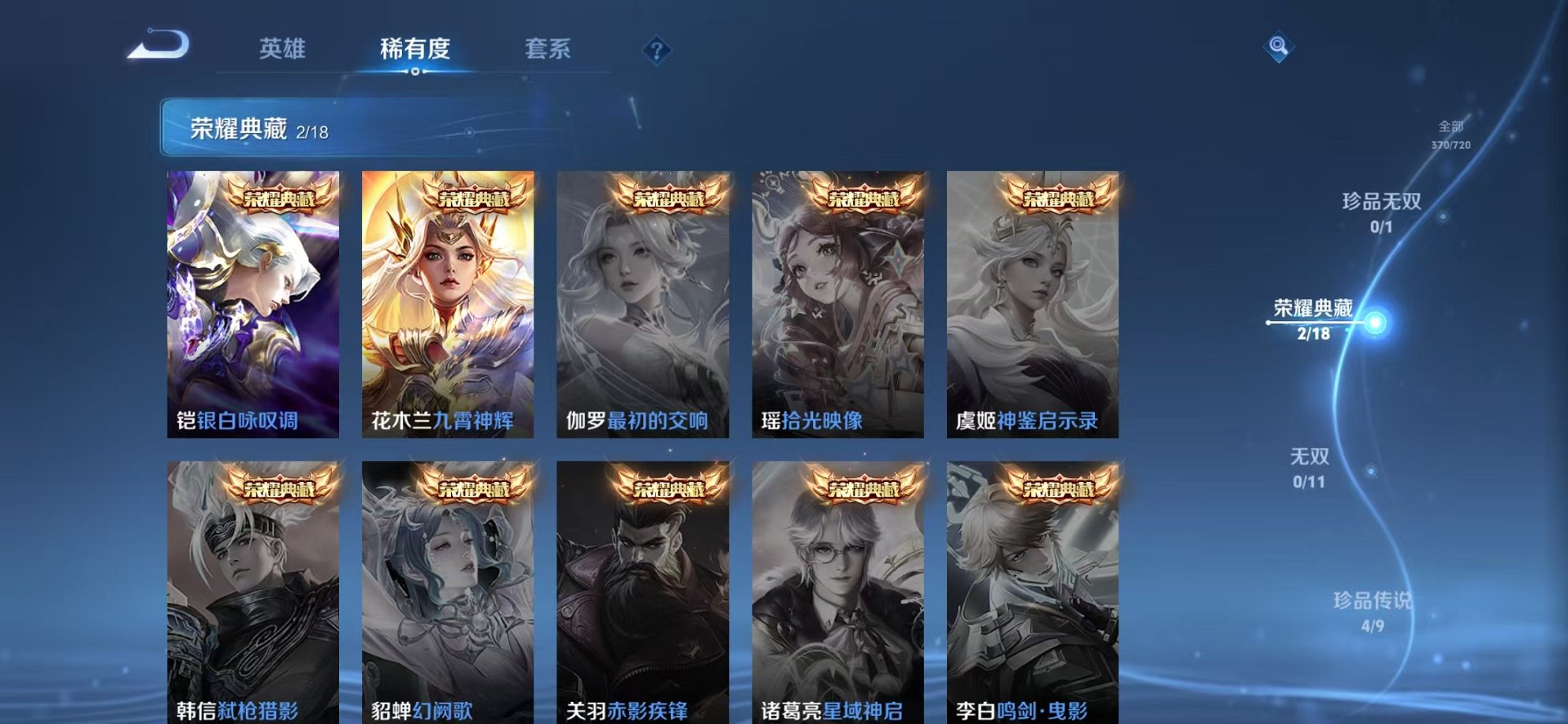 WZCMW3232914王者荣耀账号详情图14