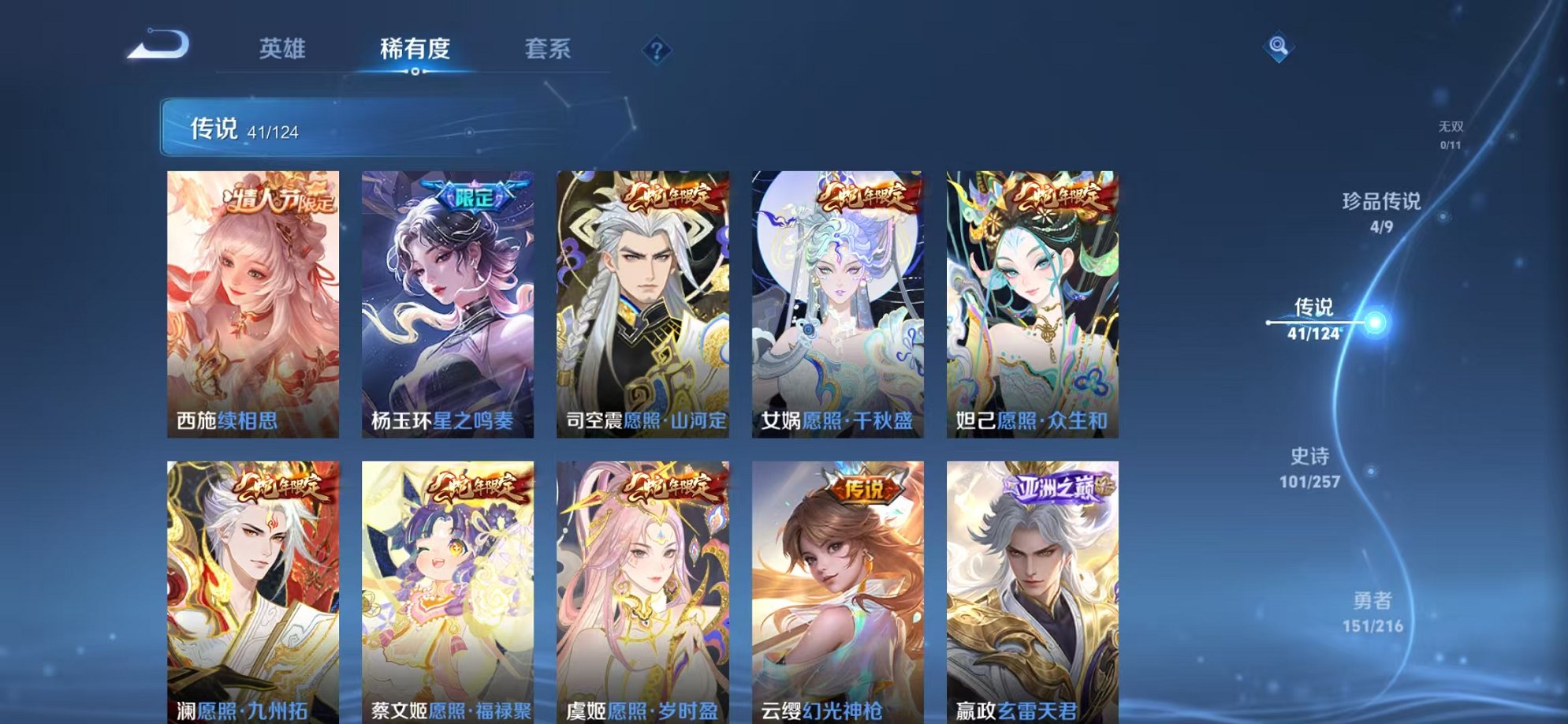 WZCMW3232914王者荣耀账号详情图15