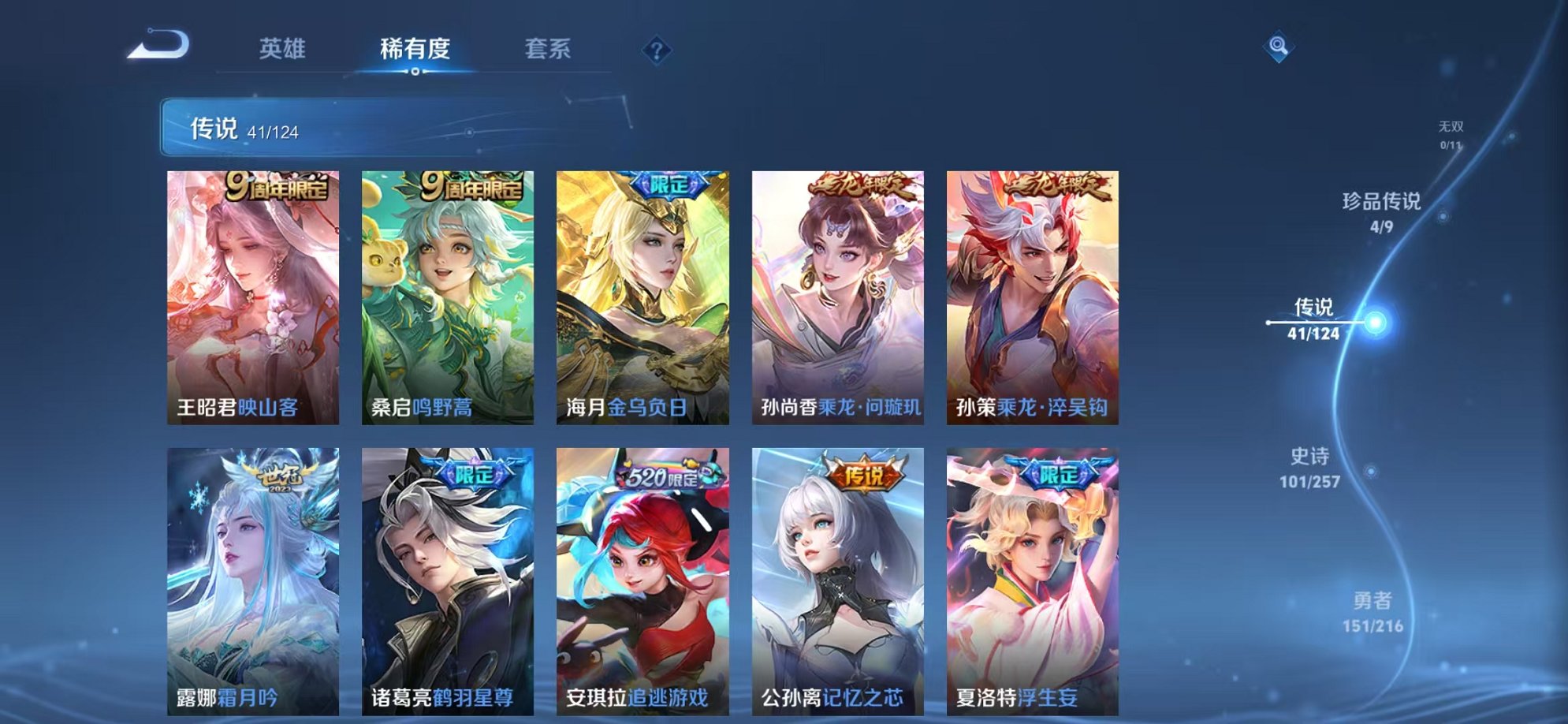 WZCMW3232914王者荣耀账号详情图16