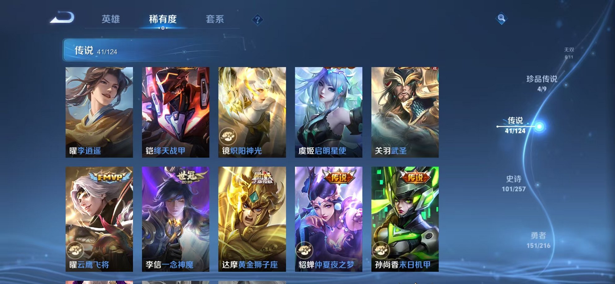 WZCMW3232914王者荣耀账号详情图17