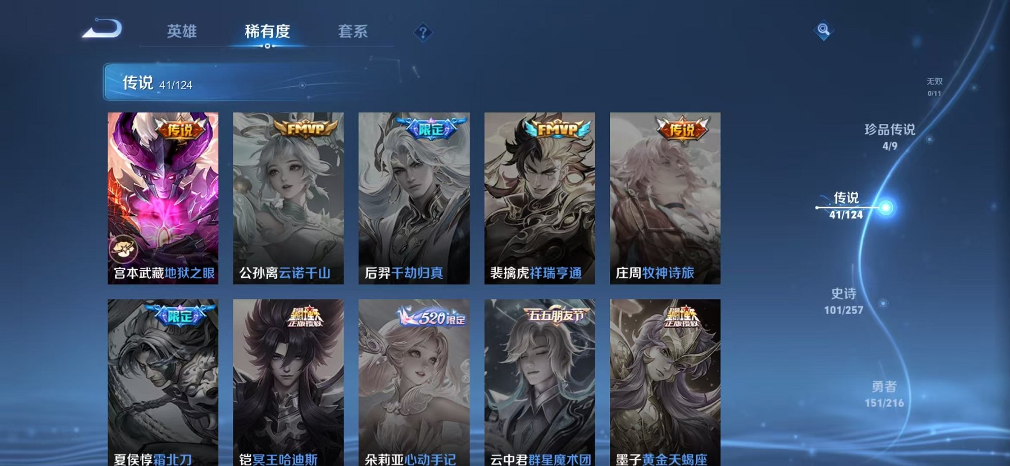 WZCMW3232914王者荣耀账号详情图18