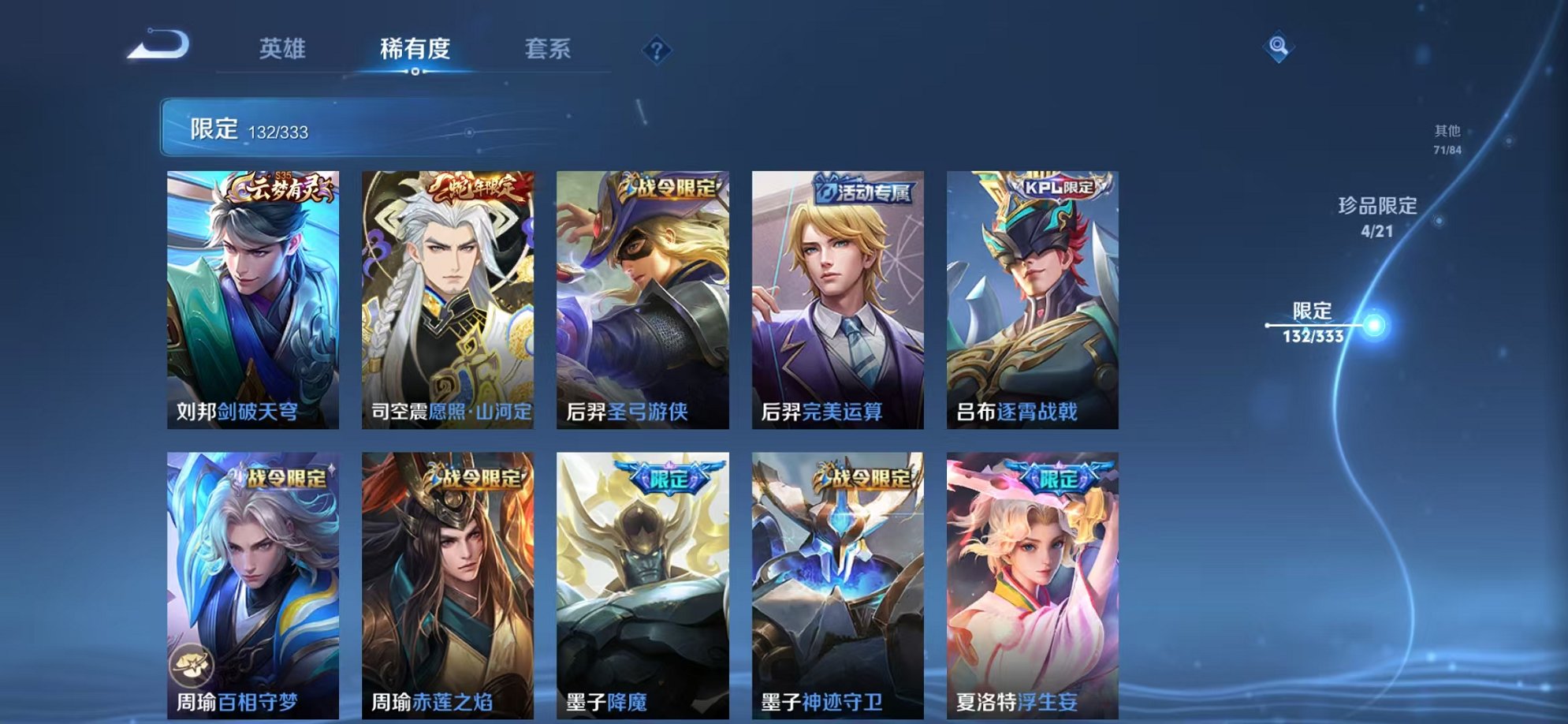 WZCMW3232914王者荣耀账号详情图19