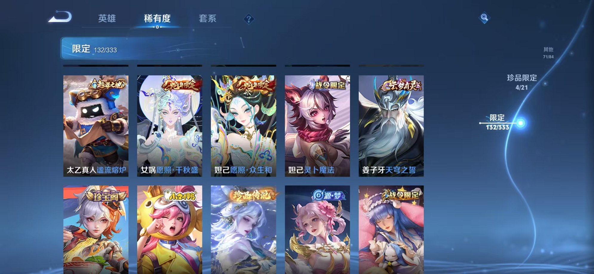 WZCMW3232914王者荣耀账号详情图20