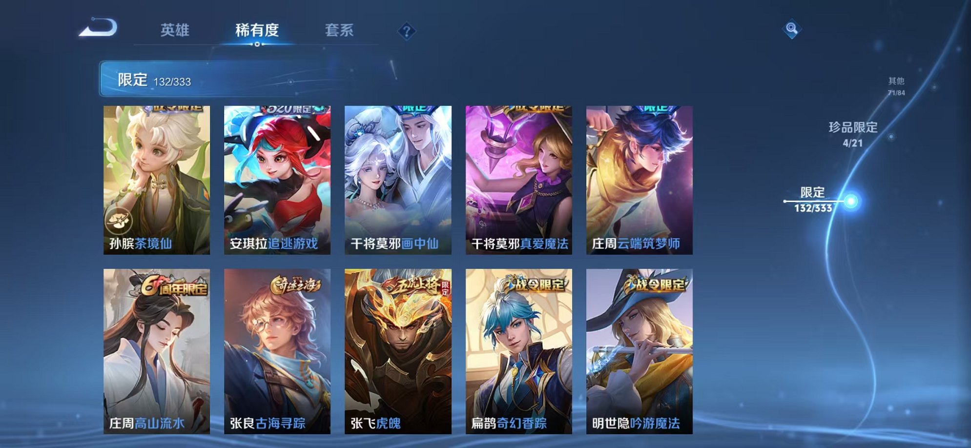 WZCMW3232914王者荣耀账号详情图21