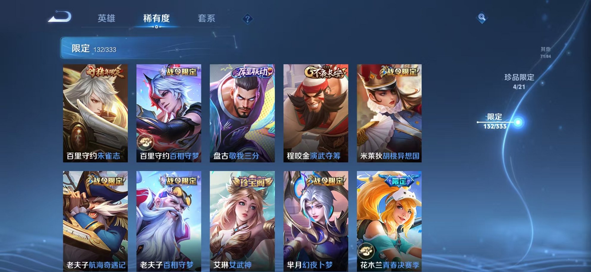 WZCMW3232914王者荣耀账号详情图24