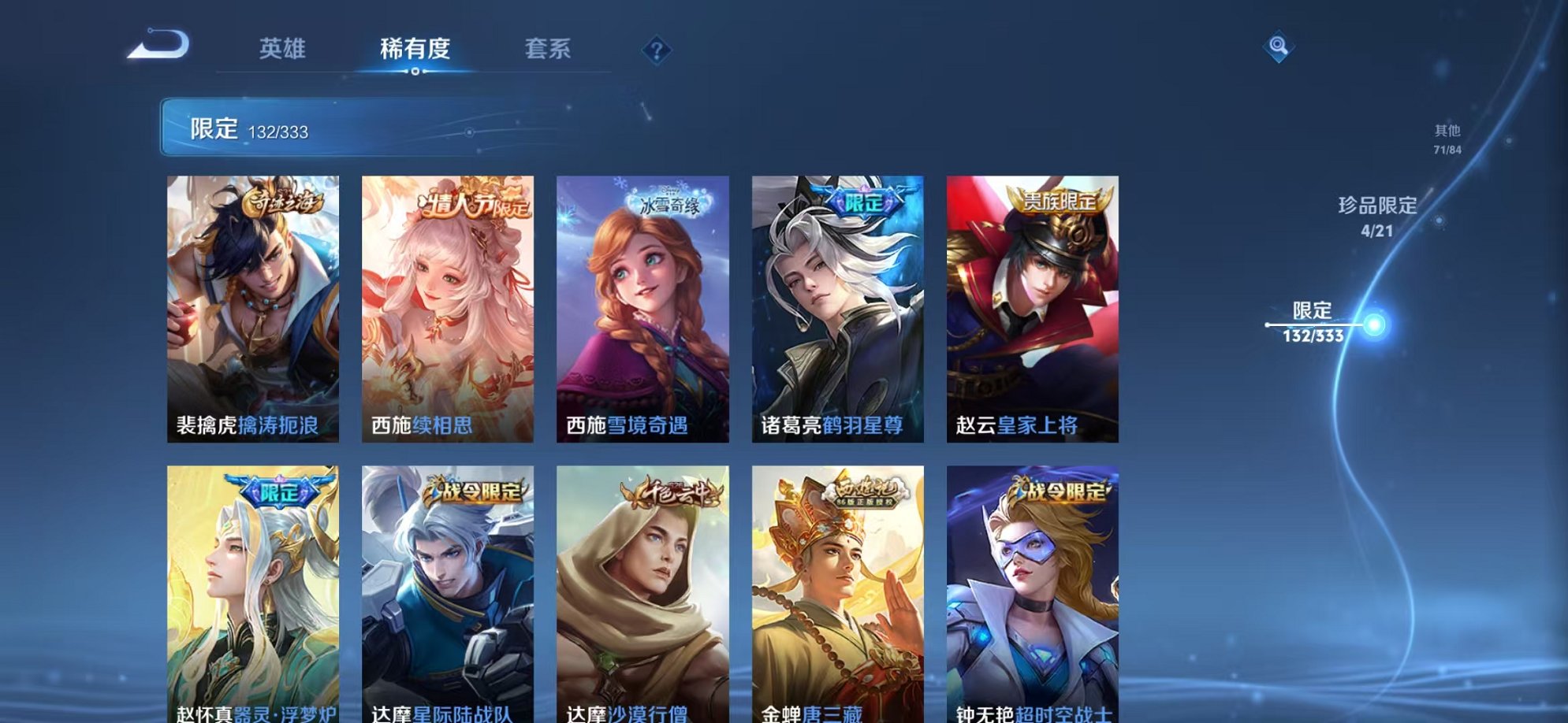 WZCMW3232914王者荣耀账号详情图25