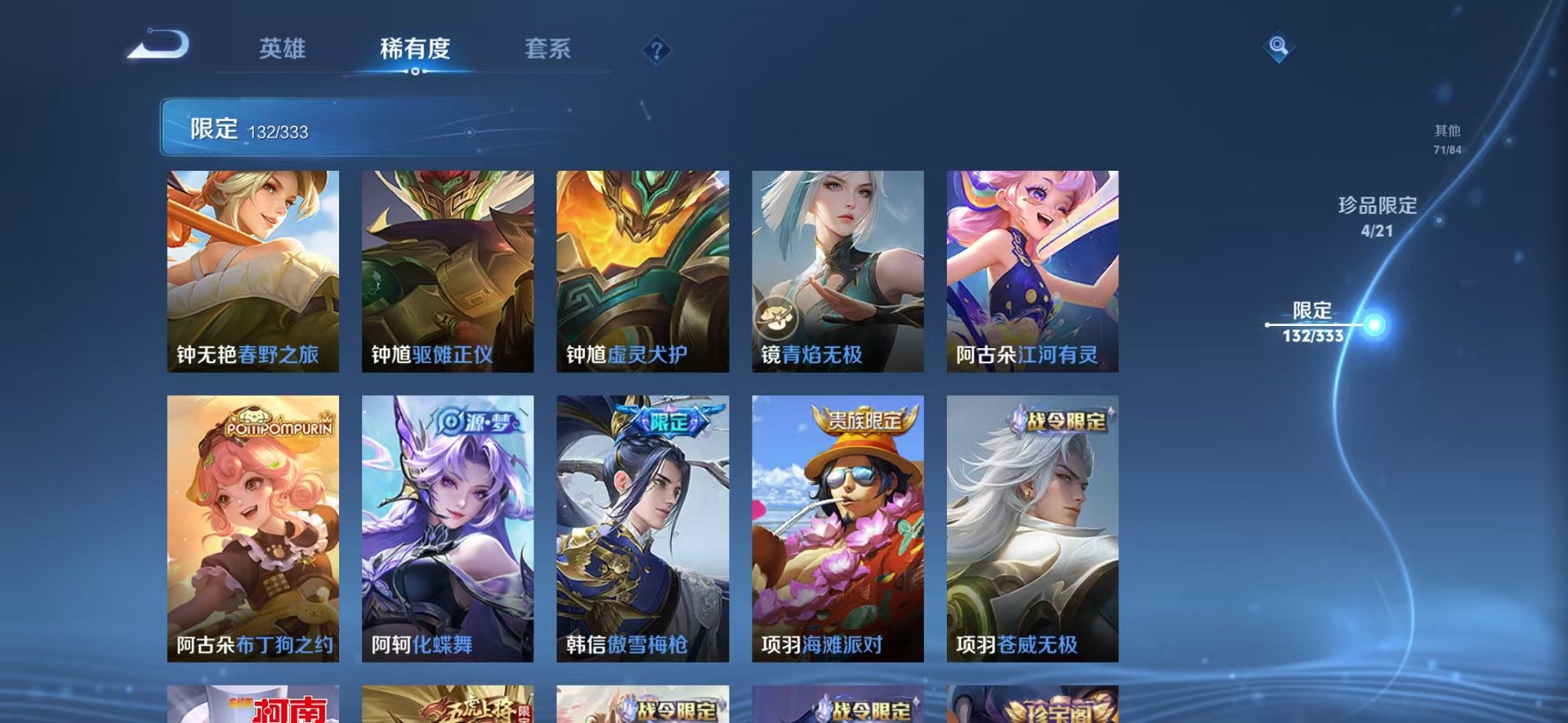 WZCMW3232914王者荣耀账号详情图26