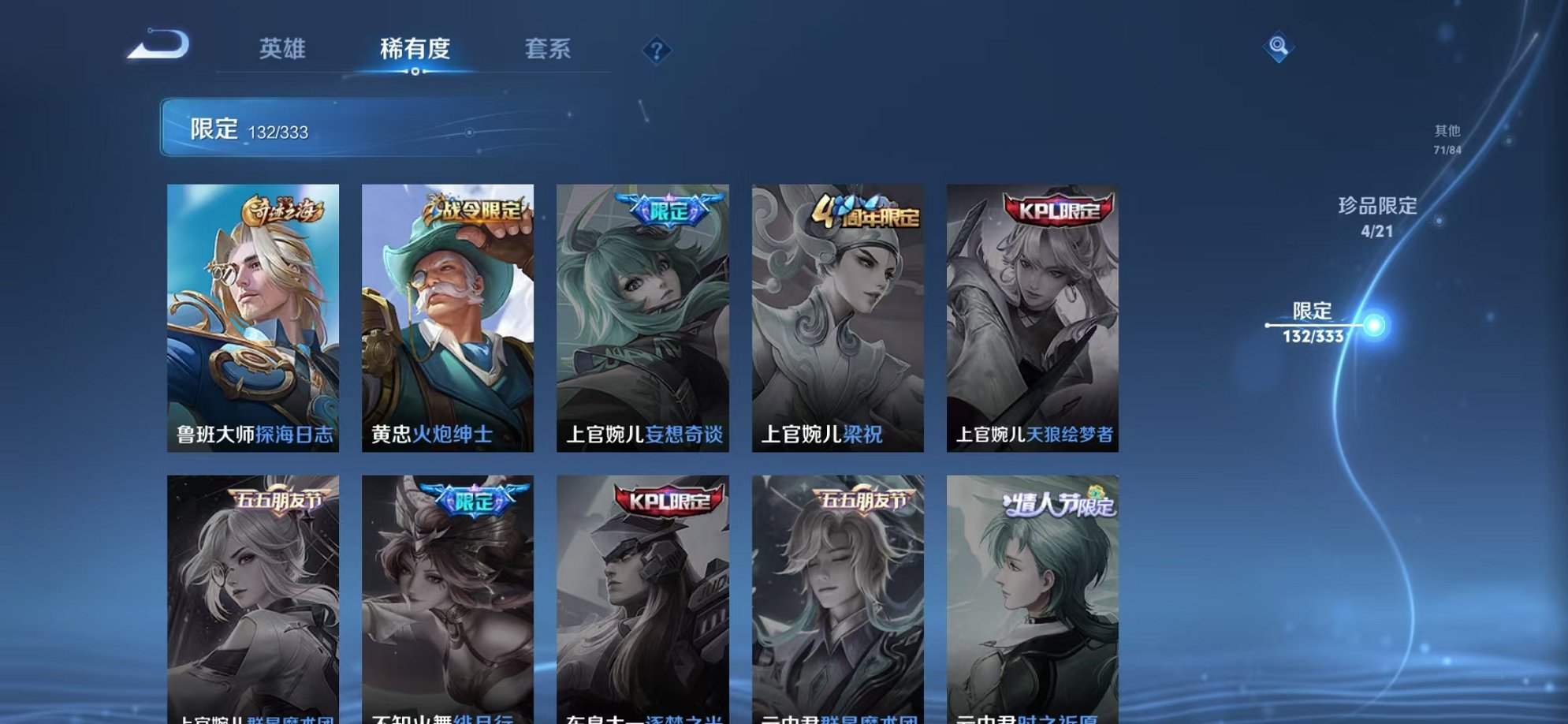 WZCMW3232914王者荣耀账号详情图27