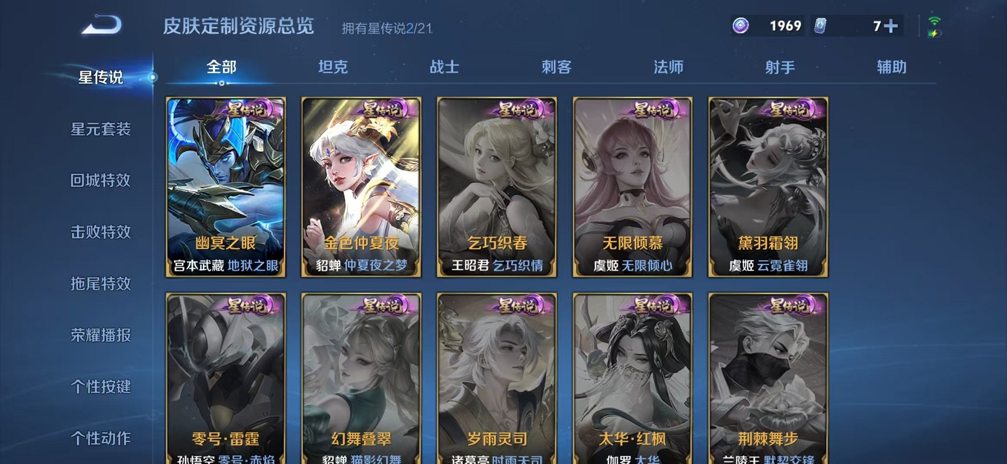 WZCMW3232914王者荣耀账号详情图29