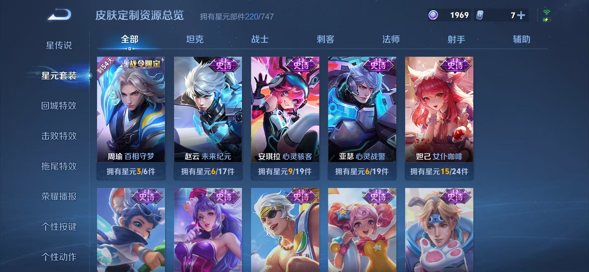 WZCMW3232914王者荣耀账号详情图30