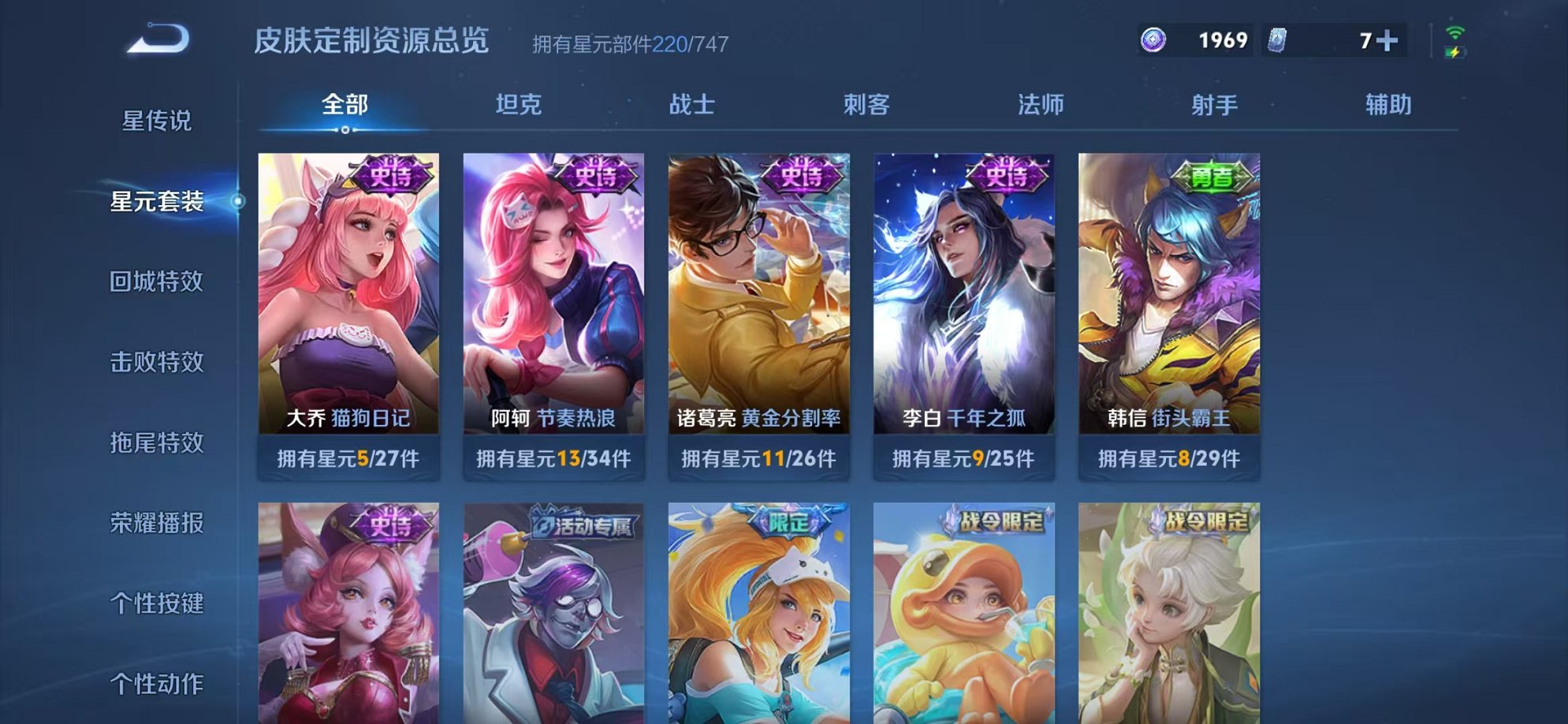 WZCMW3232914王者荣耀账号详情图31
