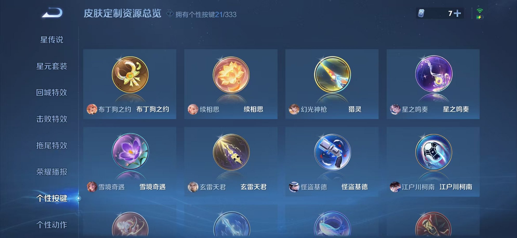 WZCMW3232914王者荣耀账号详情图33