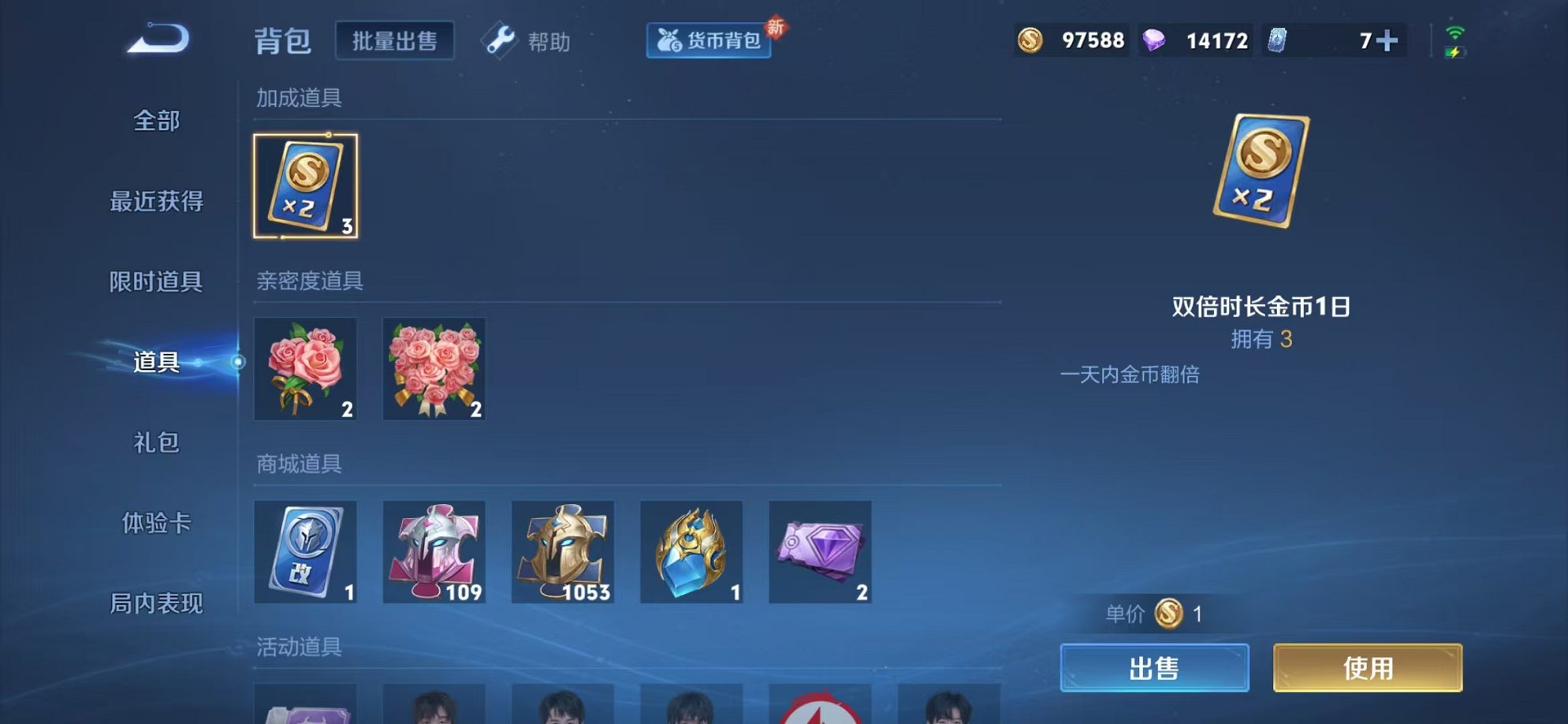 WZCMW3232914王者荣耀账号详情图34