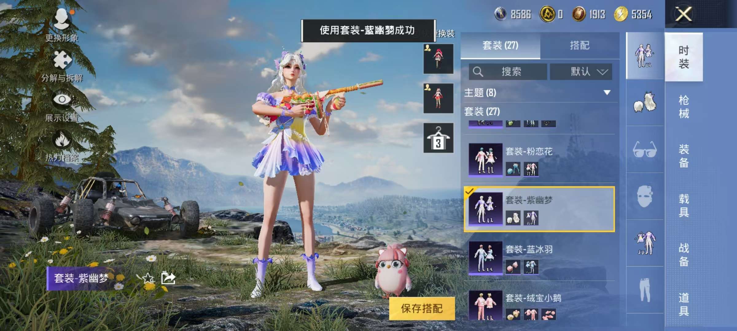 HPCMW3305036和平精英账号详情图8