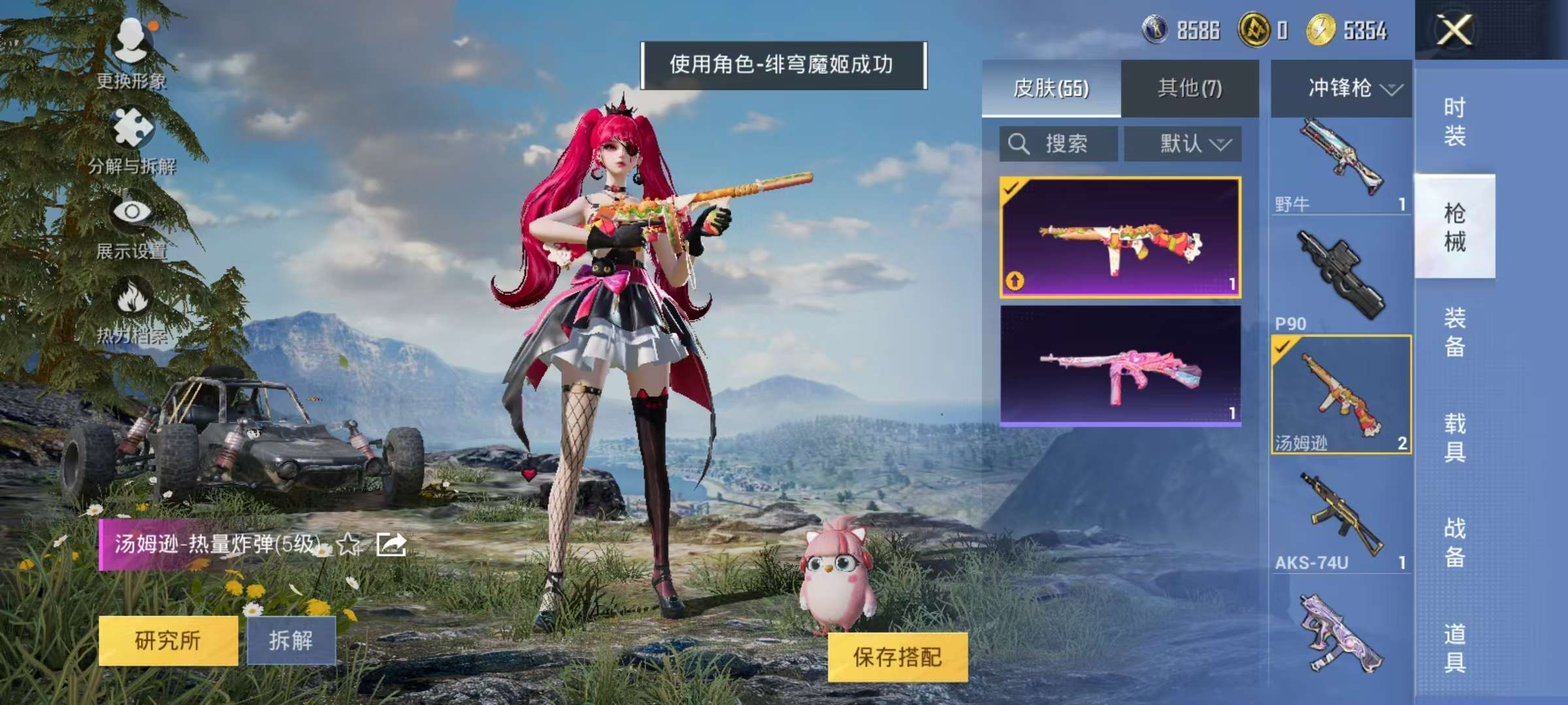 HPCMW3305036和平精英账号详情图9