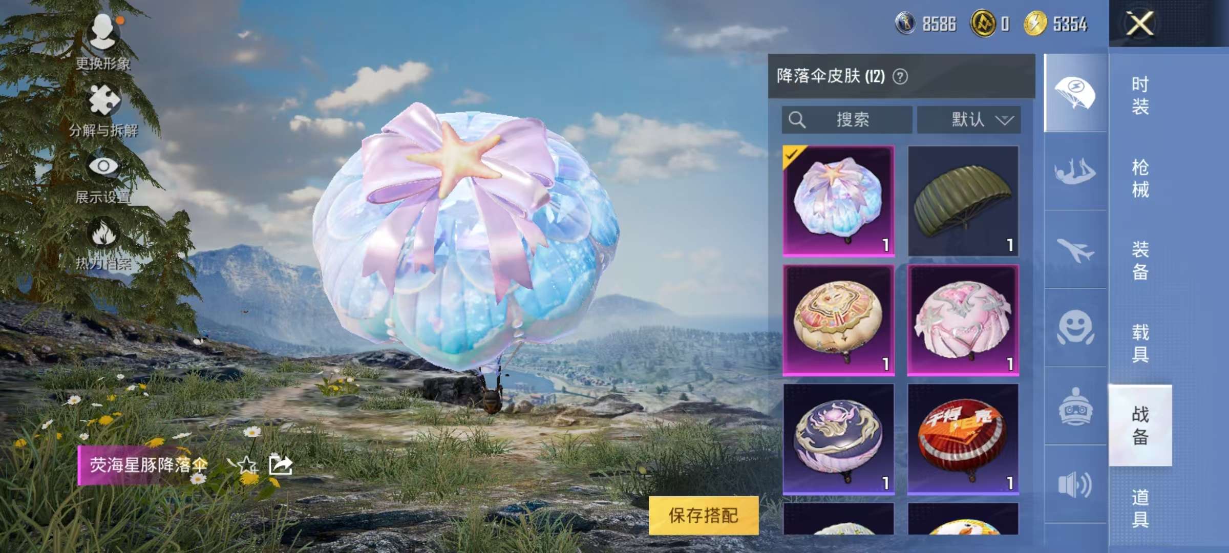 HPCMW3305036和平精英账号详情图11