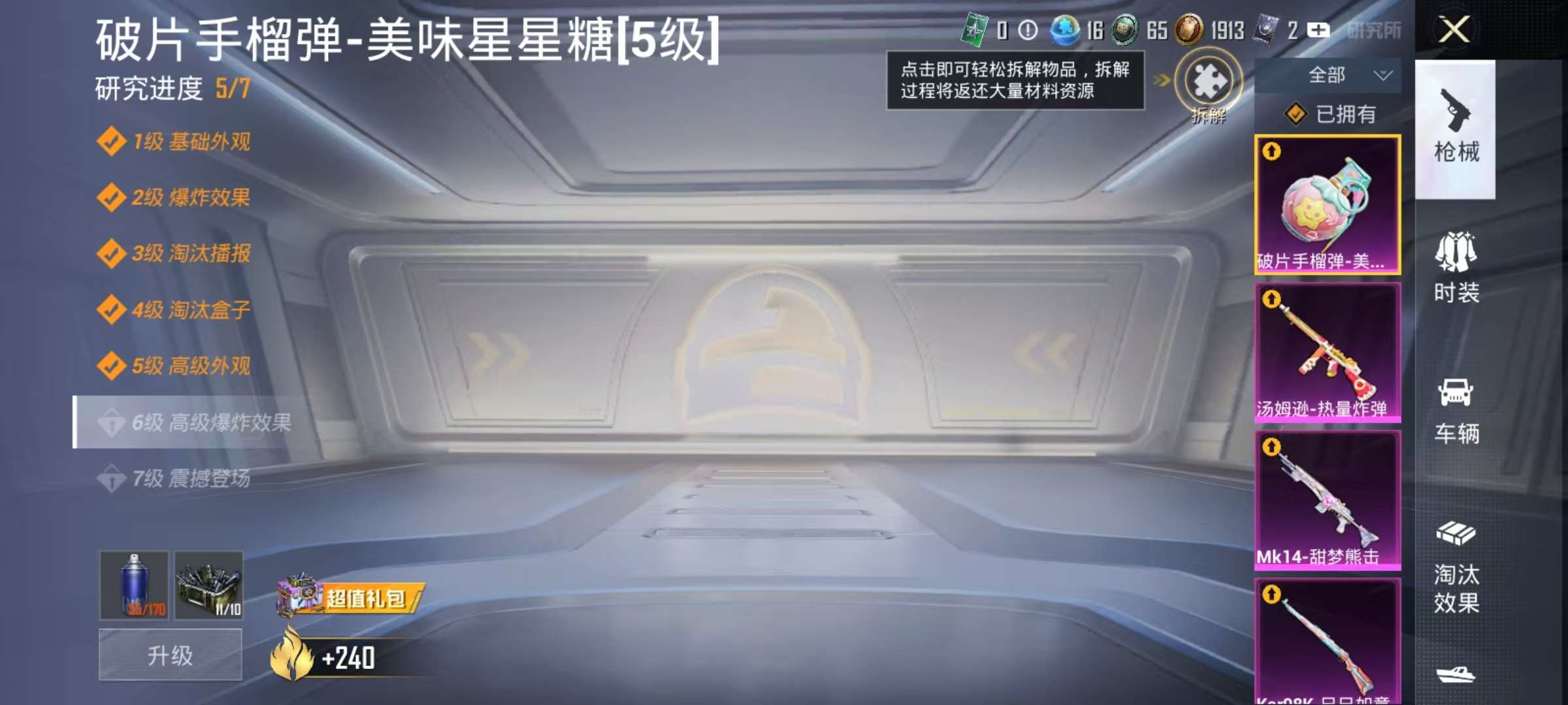 HPCMW3305036和平精英账号详情图13
