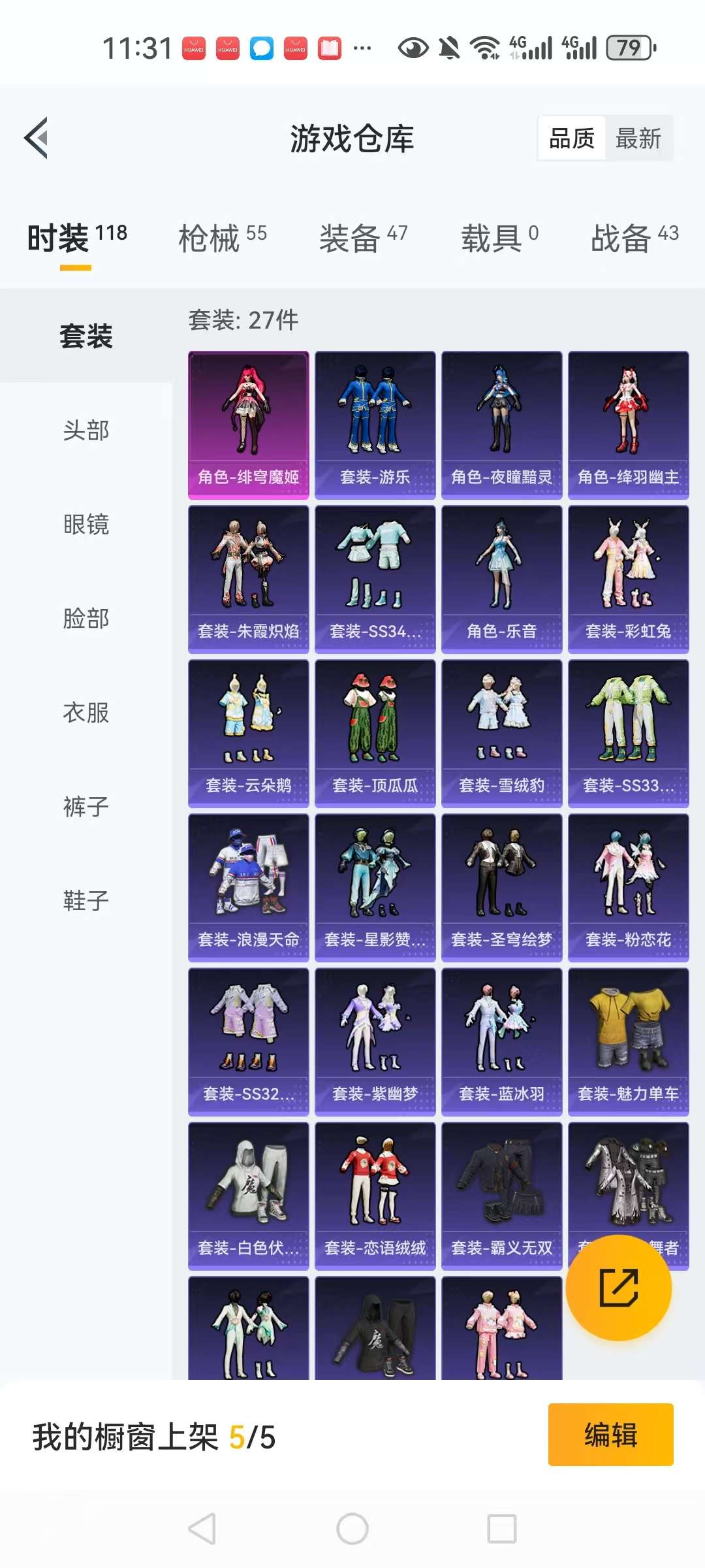 HPCMW3305036和平精英账号详情图17