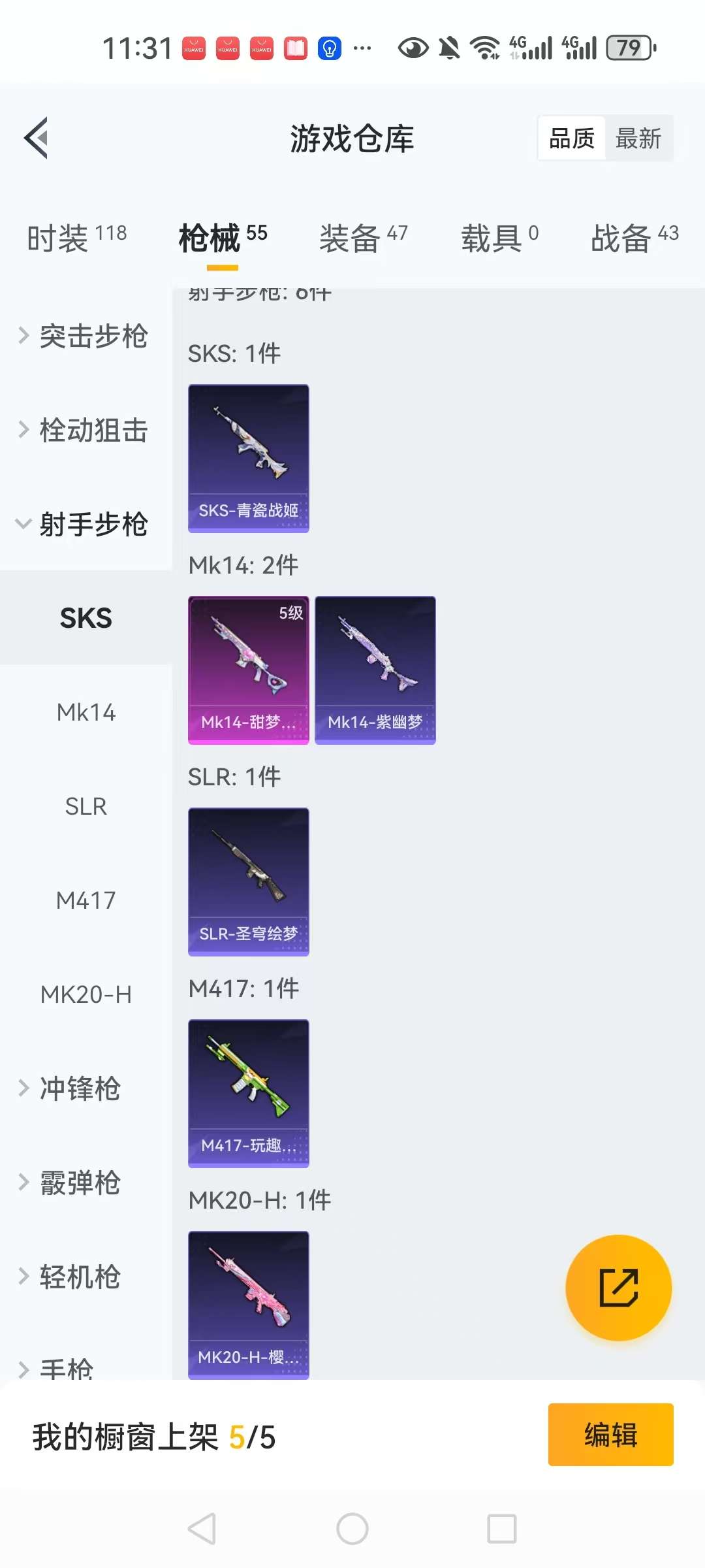 HPCMW3305036和平精英账号详情图18