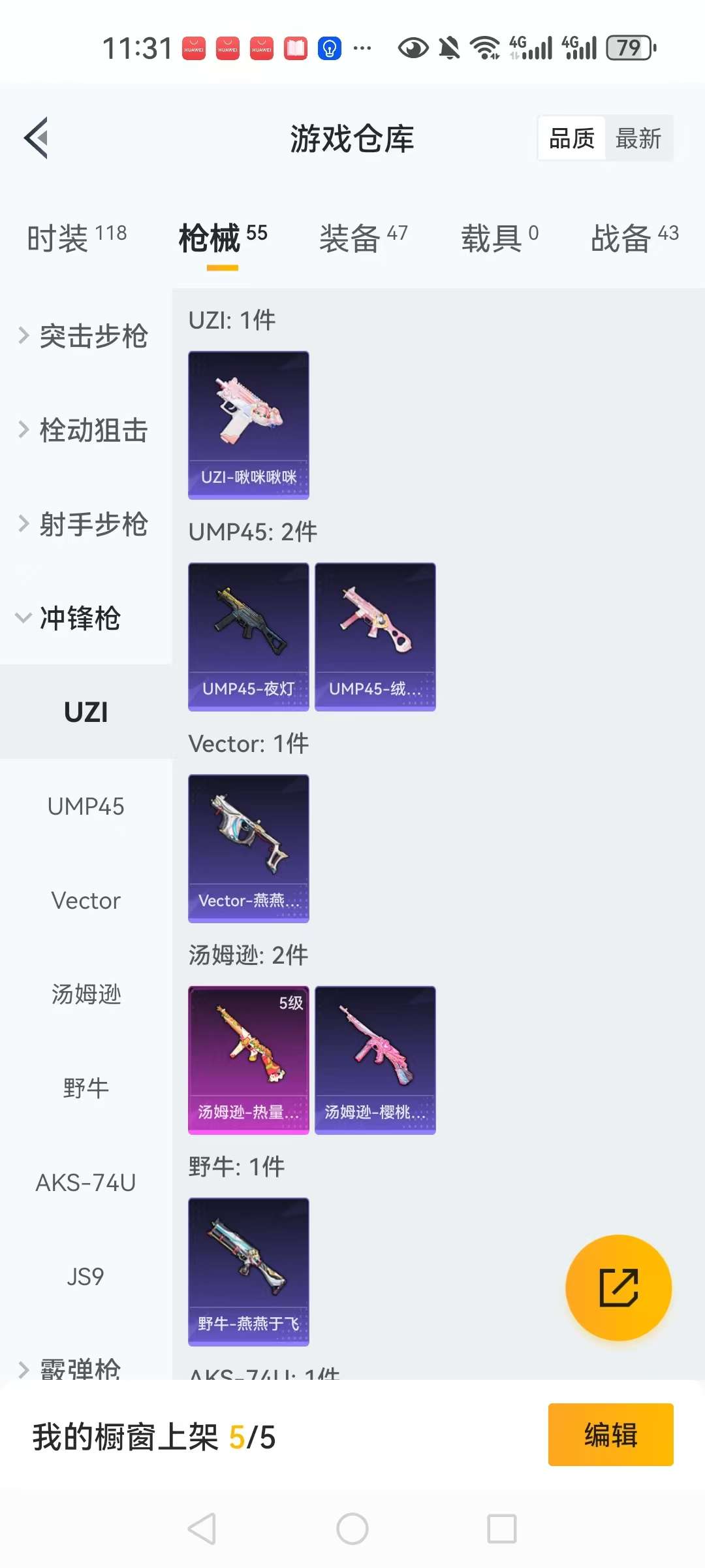 HPCMW3305036和平精英账号详情图19