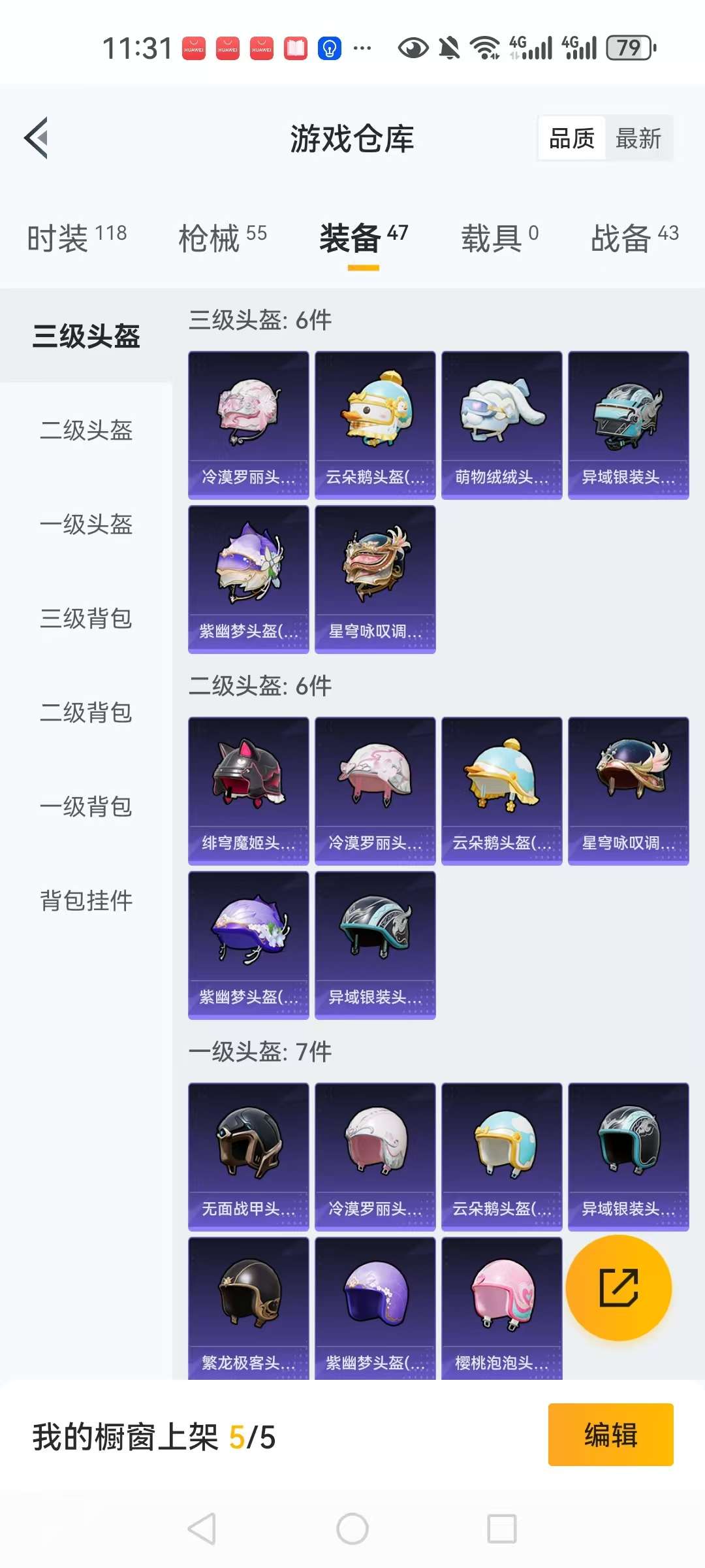 HPCMW3305036和平精英账号详情图20