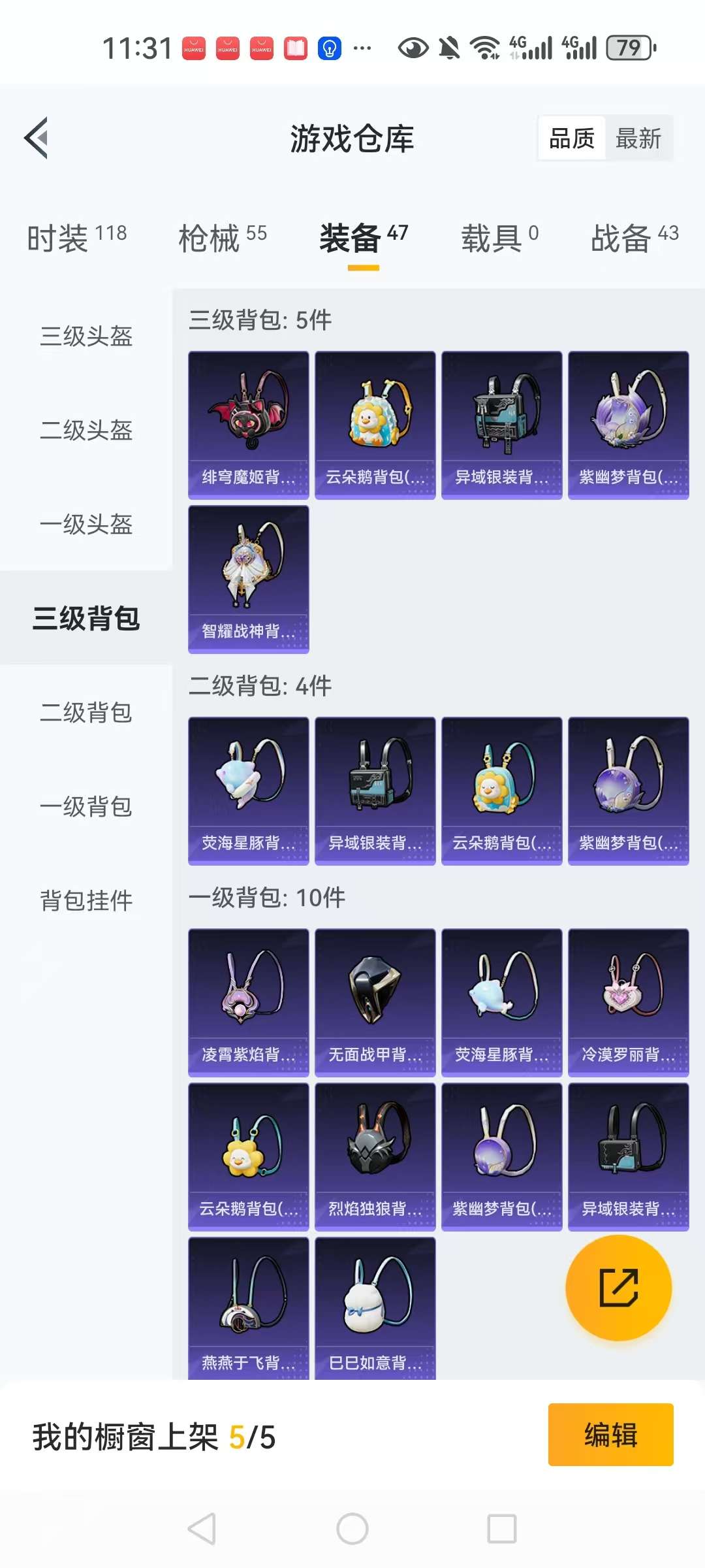 HPCMW3305036和平精英账号详情图21