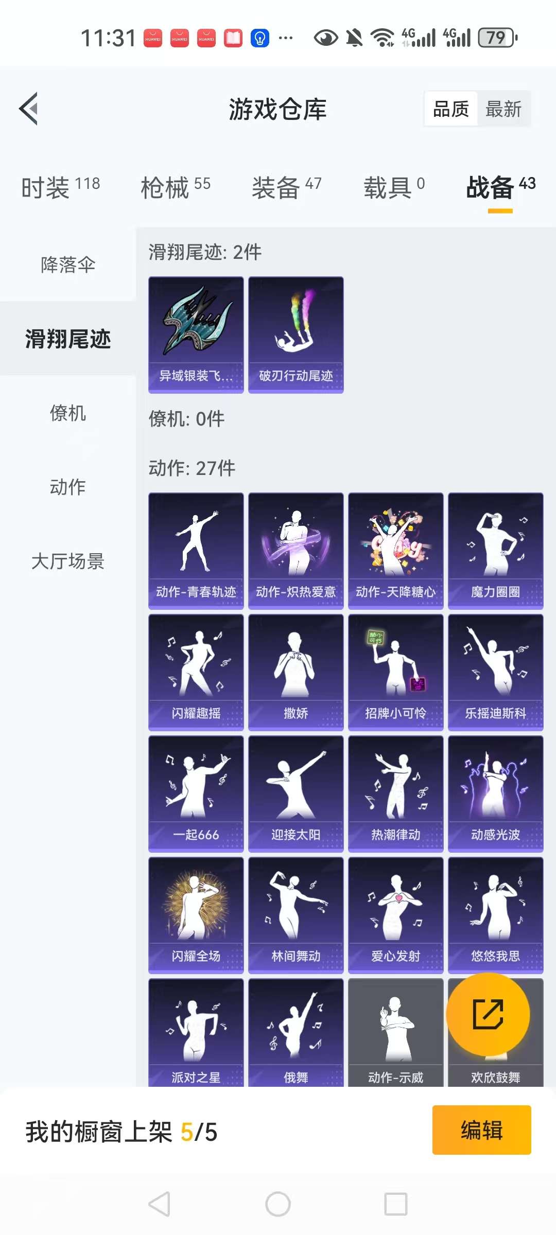 HPCMW3305036和平精英账号详情图23