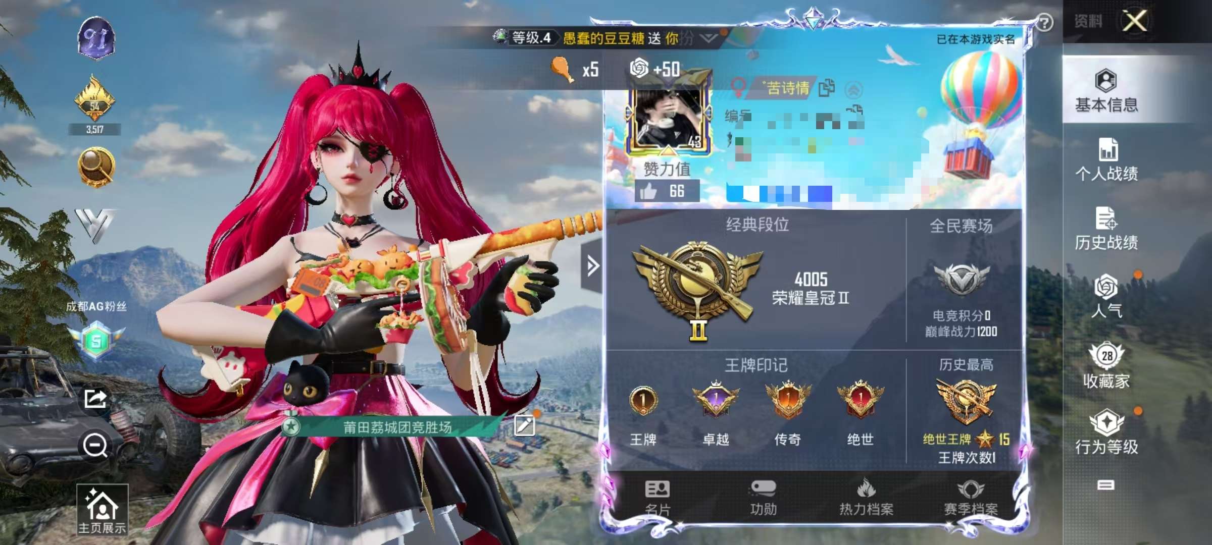 HPCMW3305036和平精英账号详情图2