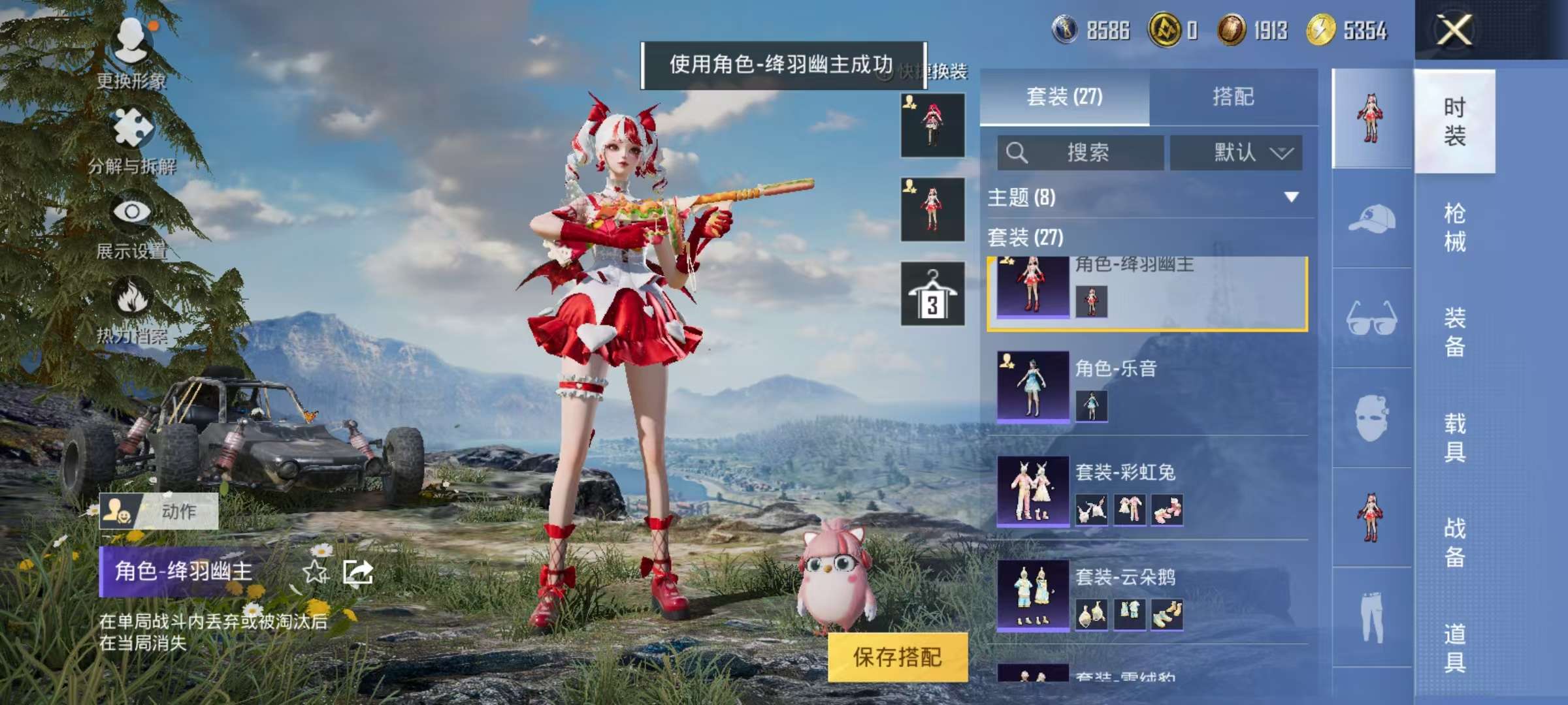 HPCMW3305036和平精英账号详情图4