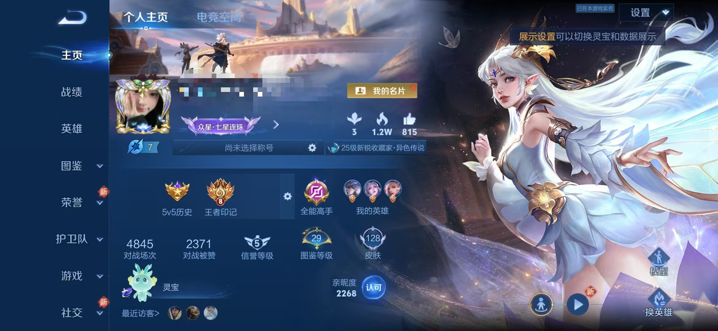 王者荣耀账号安卓QQ123英雄-128皮肤-可二次【金色仲夏夜1星元3传说秒换绑】安卓QQ-123英雄-128皮肤【星元