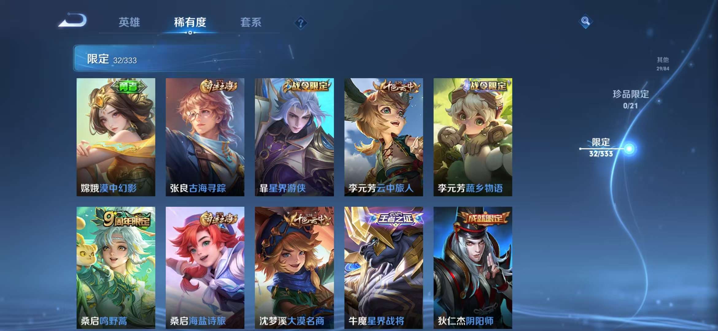 WZCMW3232917王者荣耀账号详情图5 WZCMW3232917王者荣耀账号详情图5