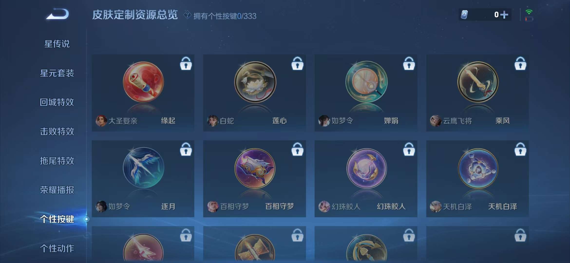 WZCMW3232917王者荣耀账号详情图6 WZCMW3232917王者荣耀账号详情图6