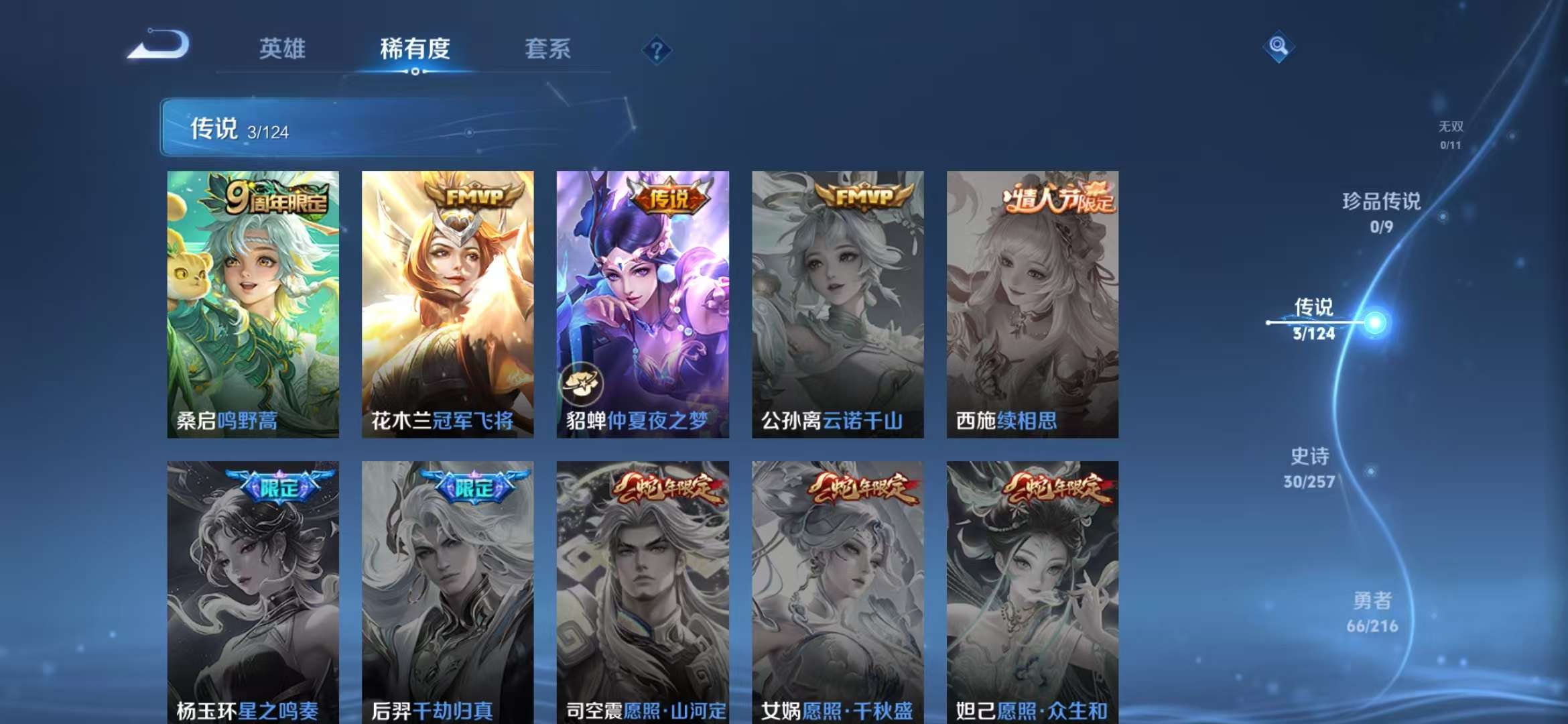 WZCMW3232917王者荣耀账号详情图4 WZCMW3232917王者荣耀账号详情图4