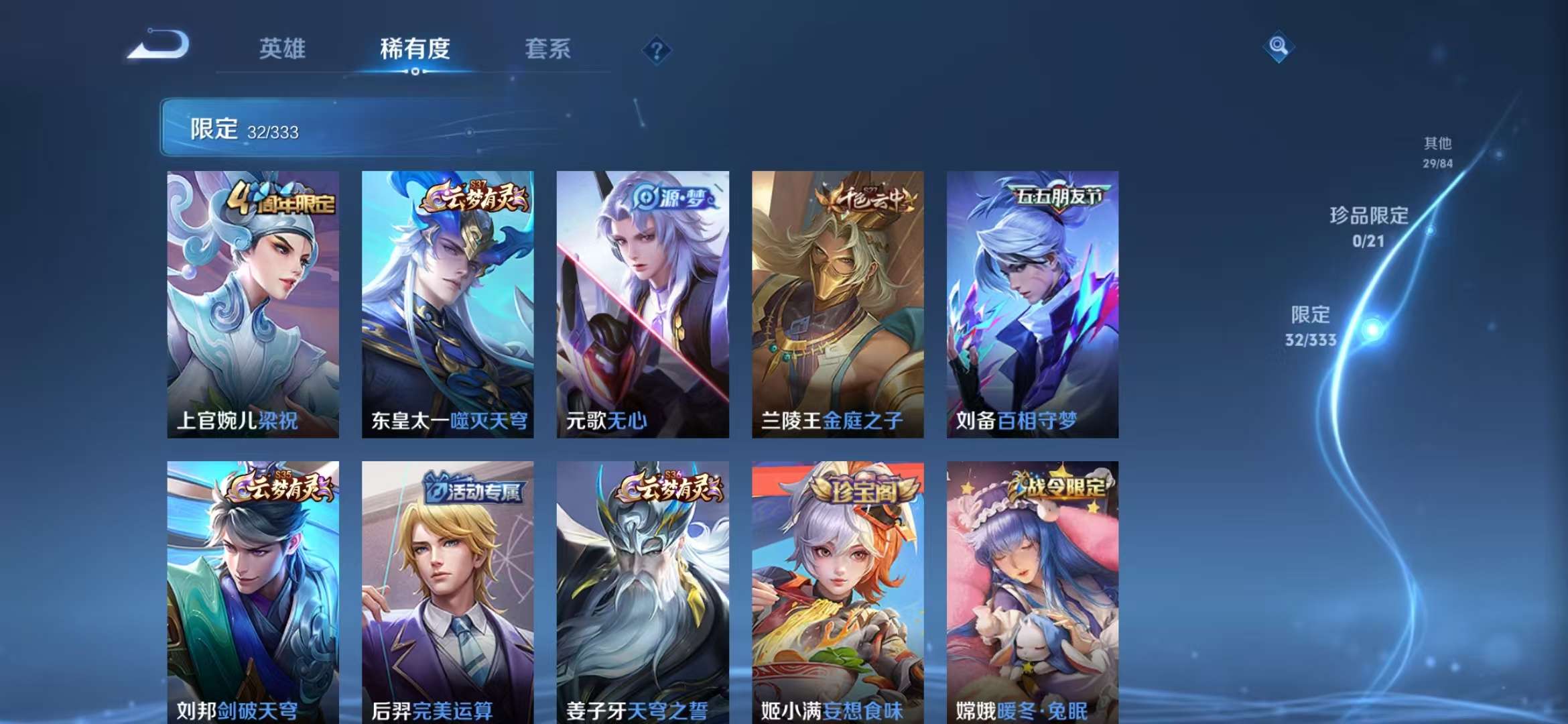 WZCMW3232917王者荣耀账号详情图12 WZCMW3232917王者荣耀账号详情图12