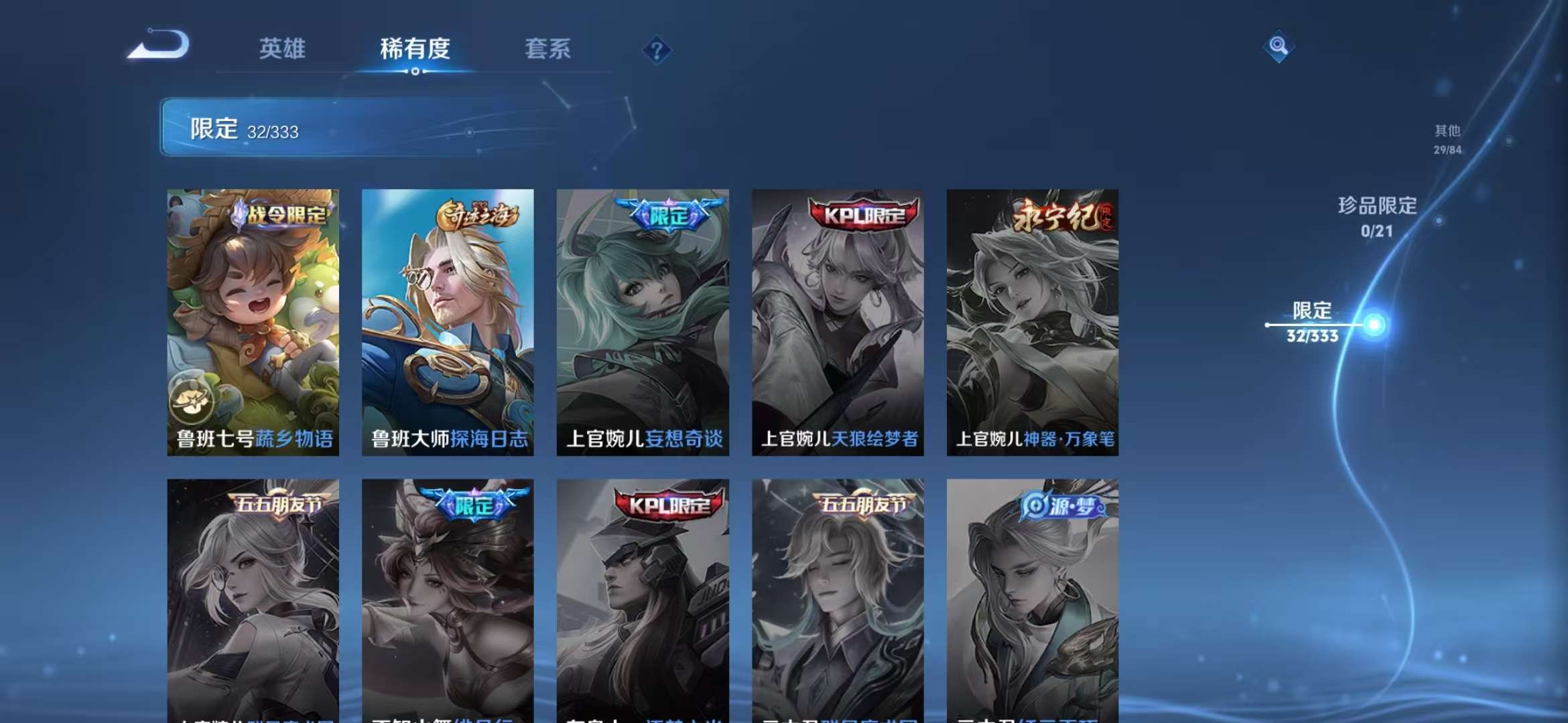 WZCMW3232917王者荣耀账号详情图14 WZCMW3232917王者荣耀账号详情图14