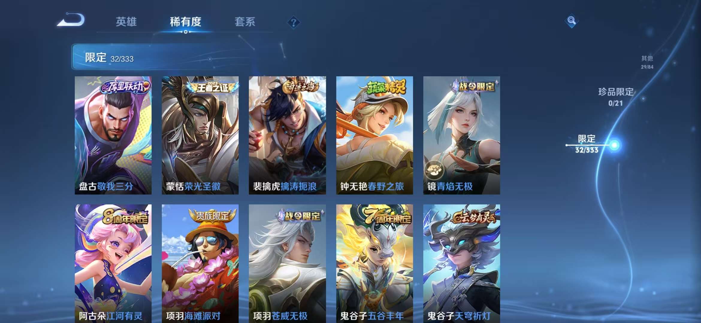 WZCMW3232917王者荣耀账号详情图13 WZCMW3232917王者荣耀账号详情图13