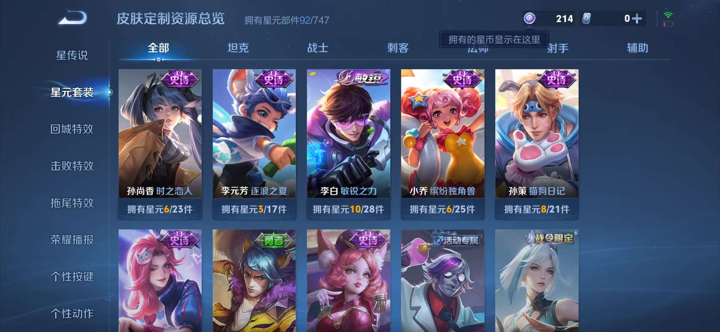 WZCMW3232917王者荣耀账号详情图16 WZCMW3232917王者荣耀账号详情图16