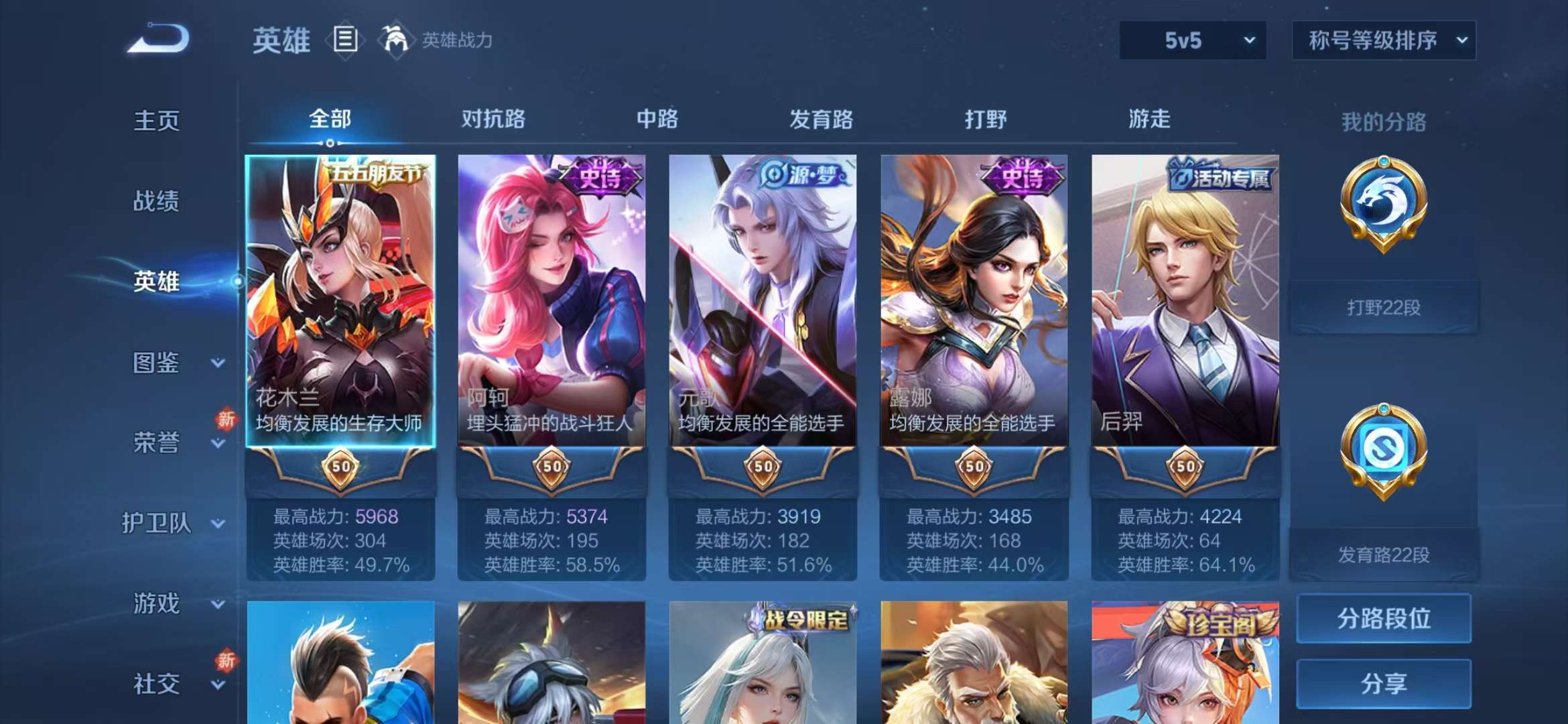 WZCMW3232917王者荣耀账号详情图7 WZCMW3232917王者荣耀账号详情图7