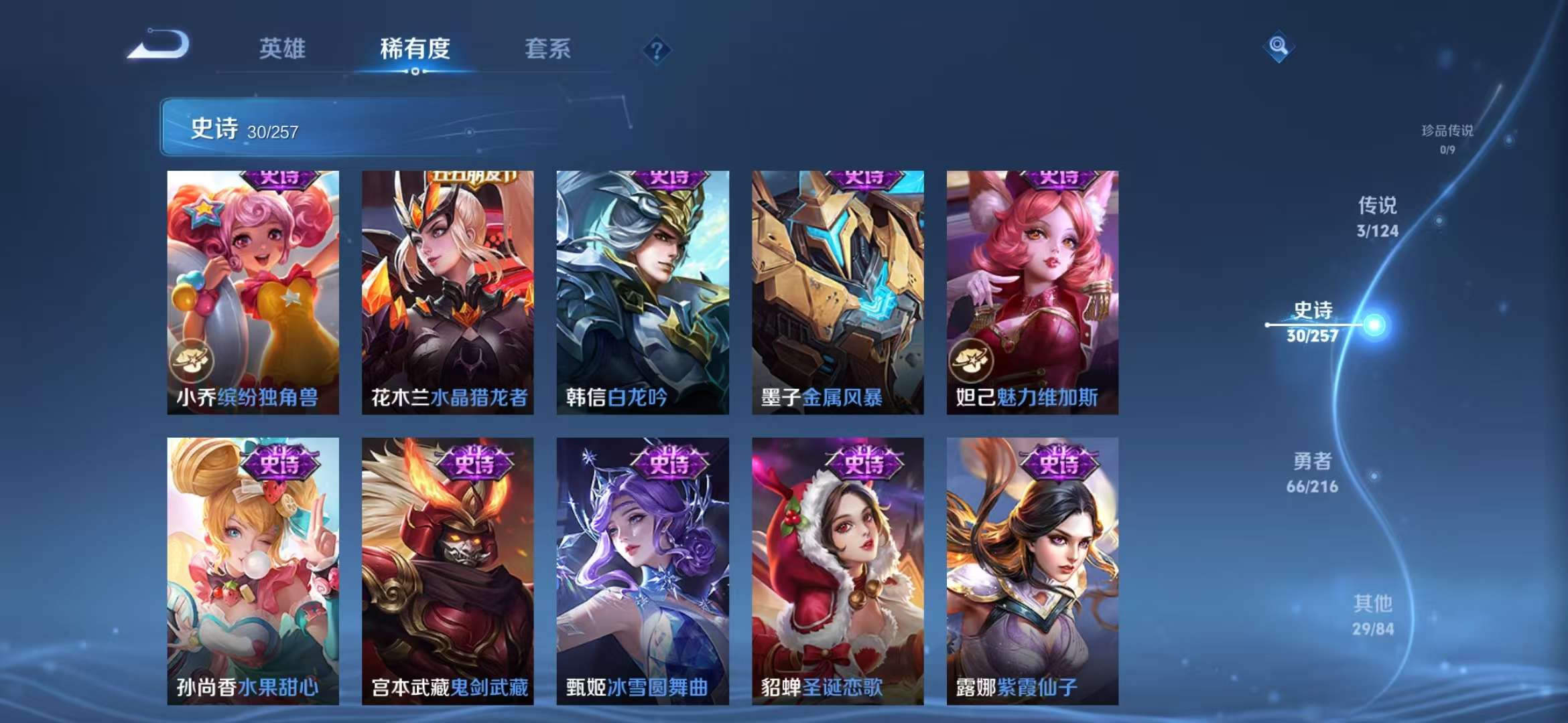 WZCMW3232917王者荣耀账号详情图11 WZCMW3232917王者荣耀账号详情图11