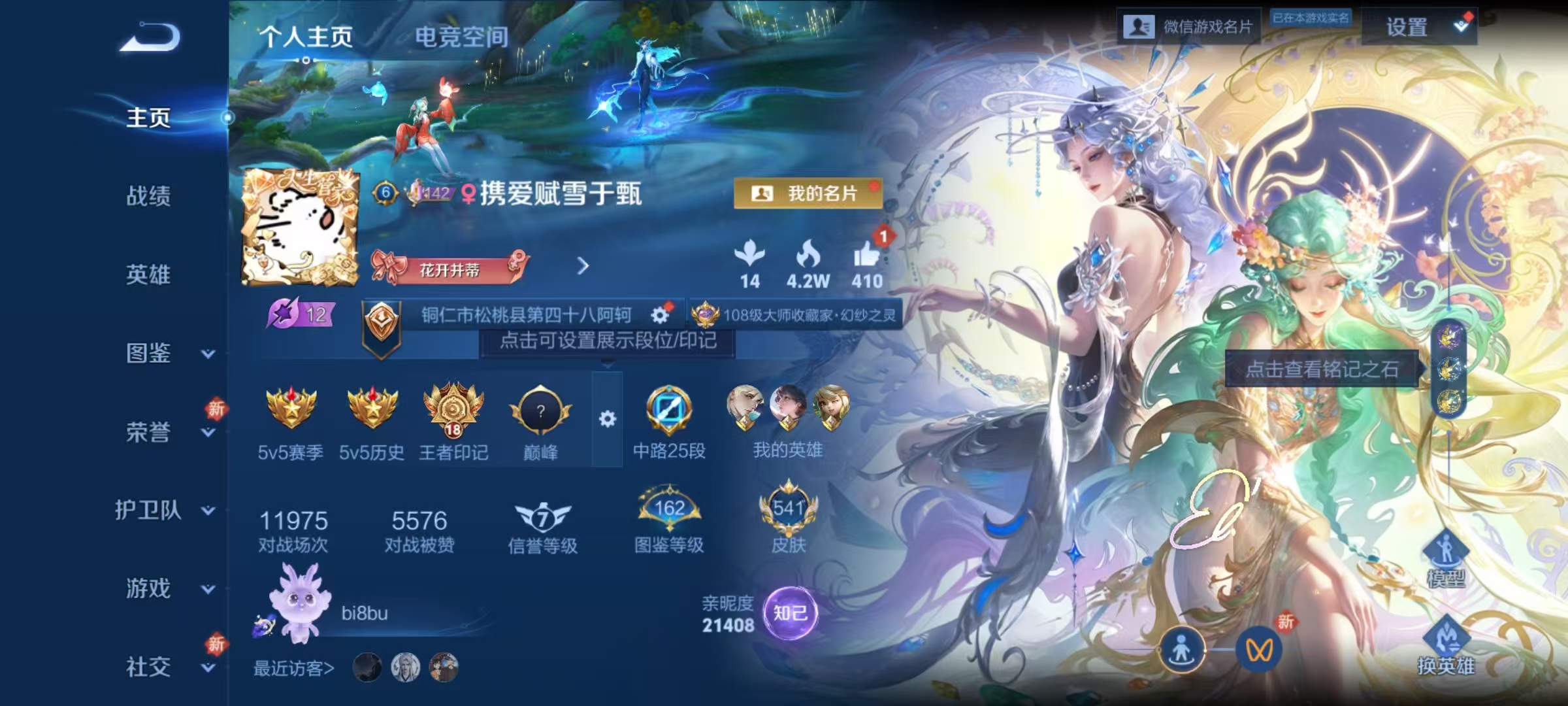 王者荣耀账号安卓VX125英雄-541皮肤-【无双V10 541皮肤6典藏1珍品无双6无双72传说9珍品个性按键61个3