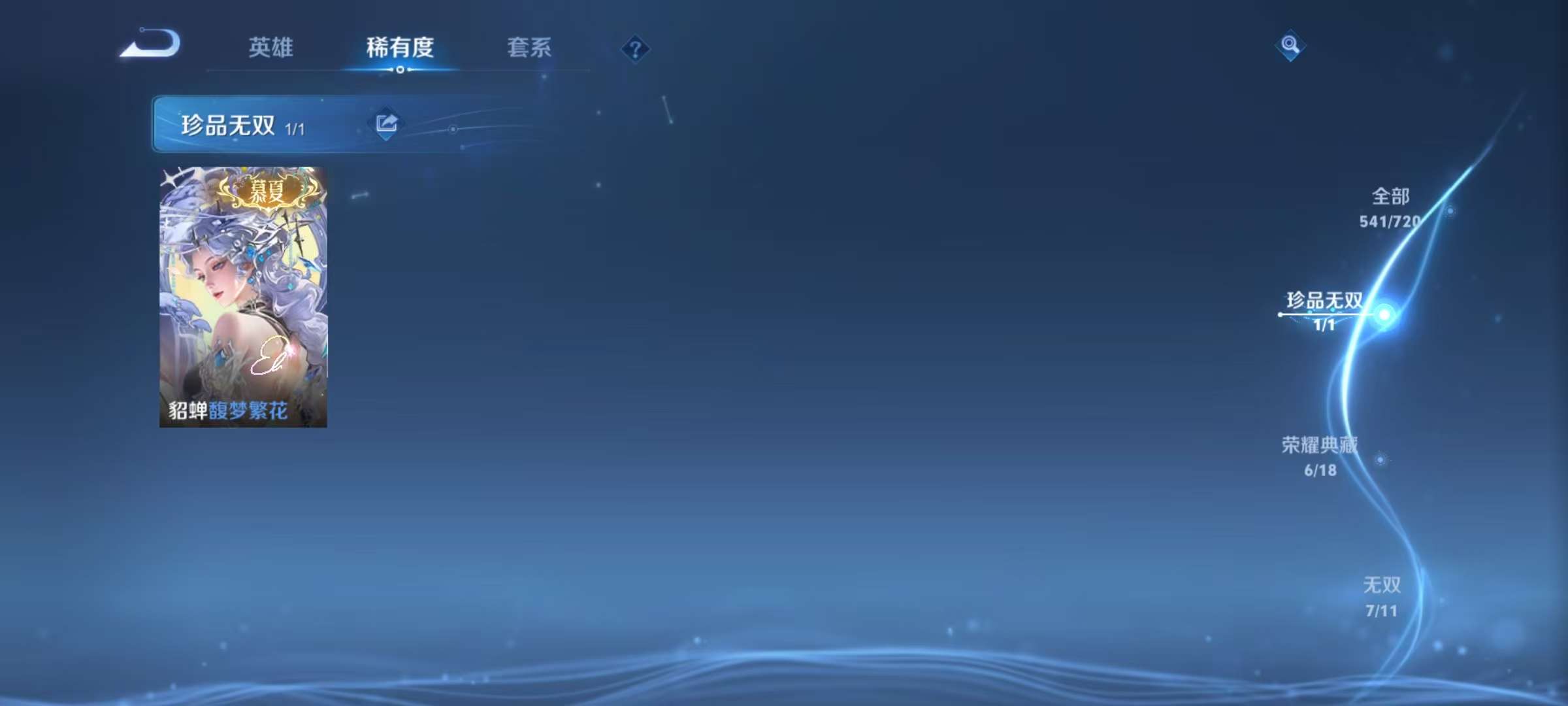 WZCMW3223781王者荣耀账号详情图9 WZCMW3223781王者荣耀账号详情图9