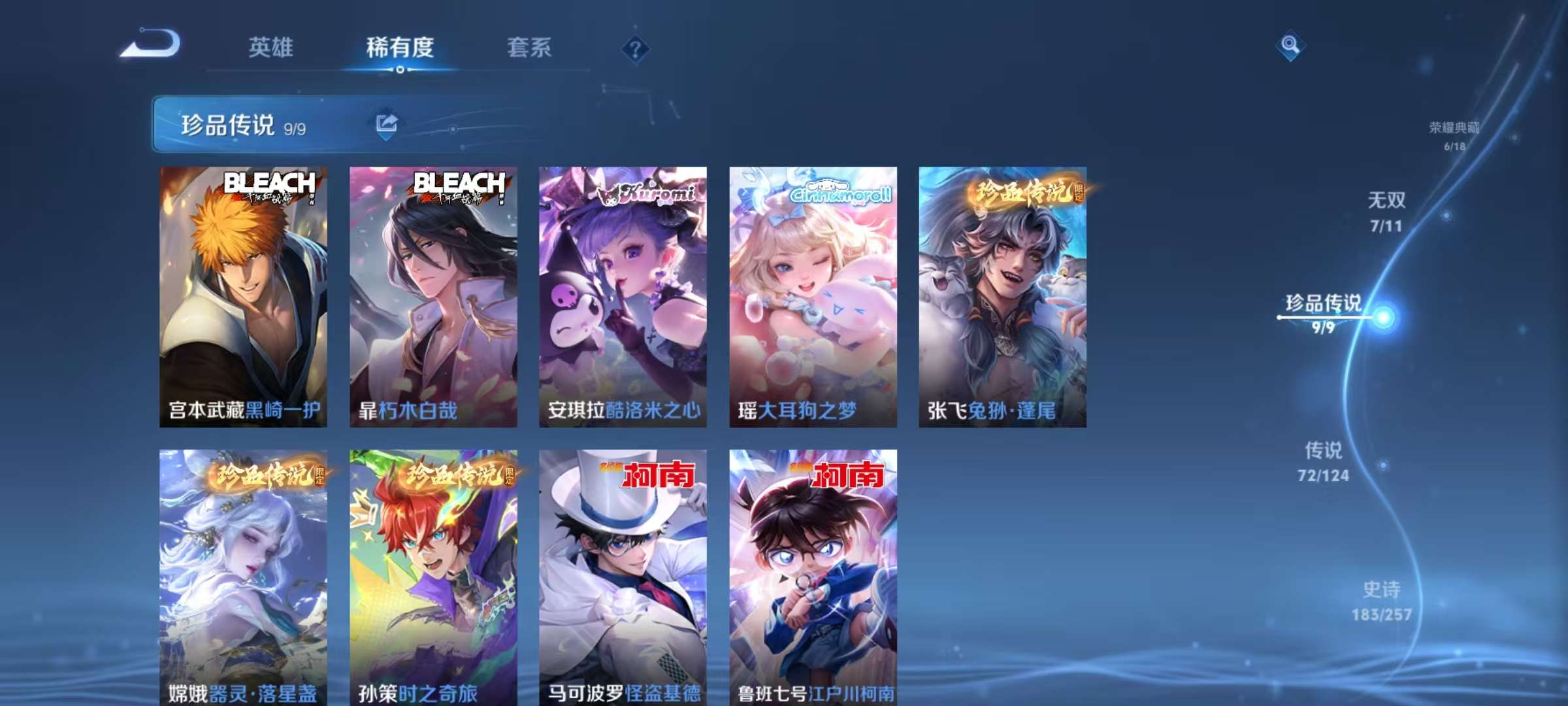 WZCMW3223781王者荣耀账号详情图12 WZCMW3223781王者荣耀账号详情图12