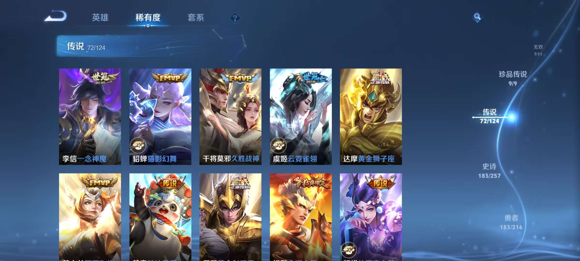 WZCMW3223781王者荣耀账号详情图17 WZCMW3223781王者荣耀账号详情图17