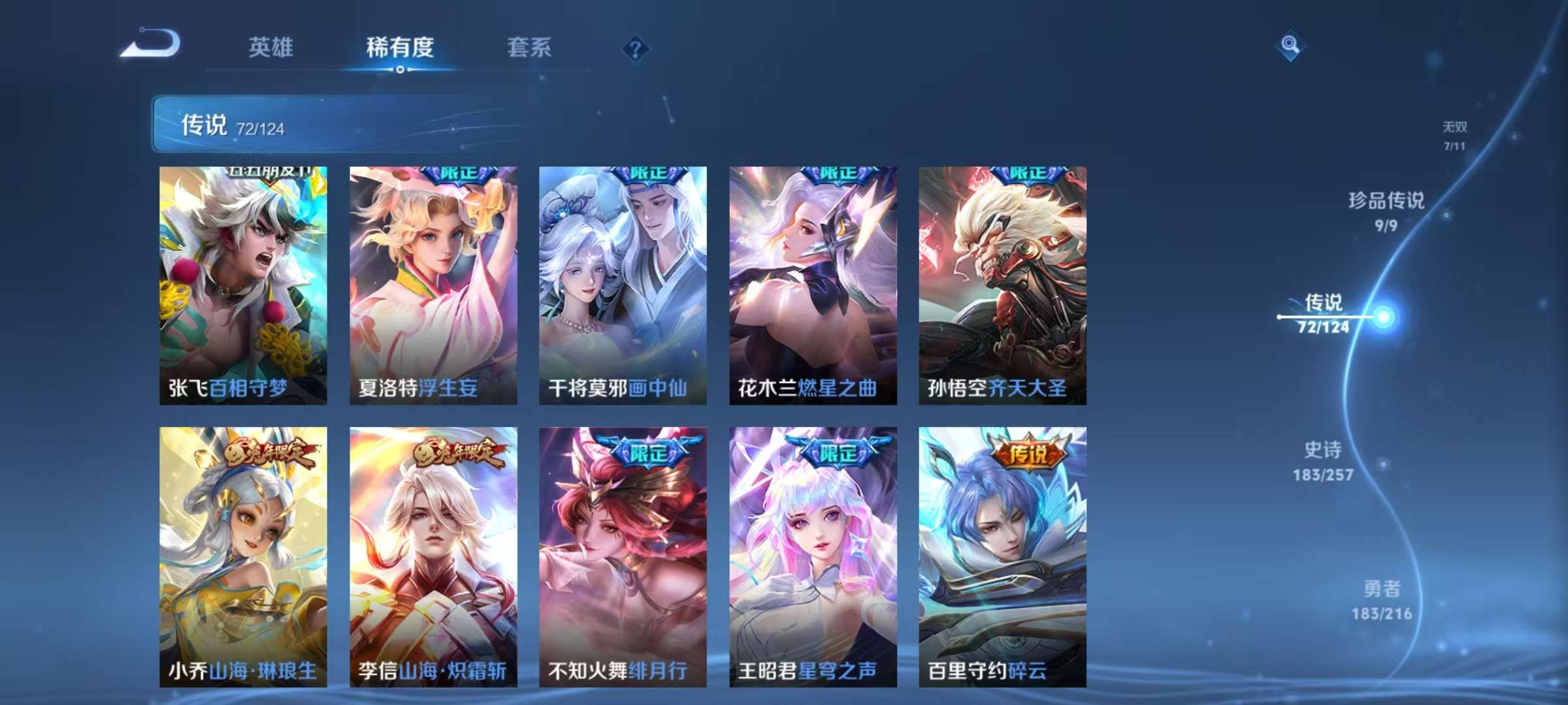 WZCMW3223781王者荣耀账号详情图16 WZCMW3223781王者荣耀账号详情图16