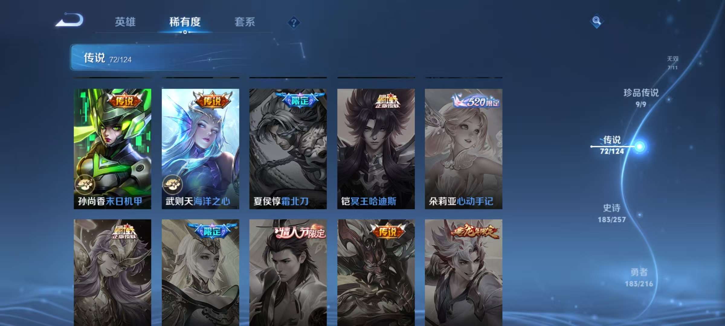 WZCMW3223781王者荣耀账号详情图18 WZCMW3223781王者荣耀账号详情图18