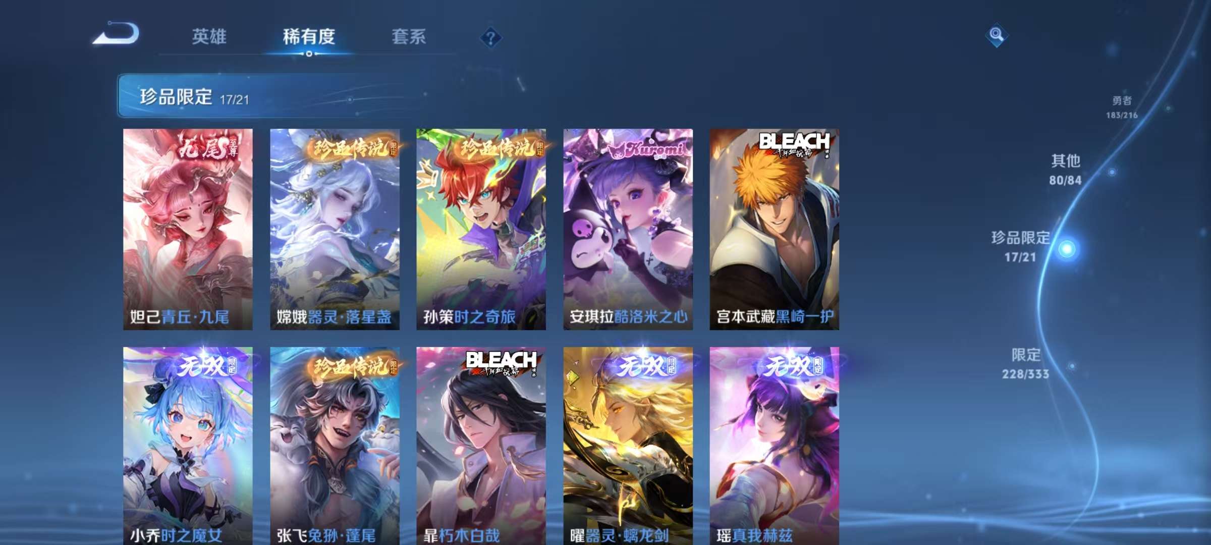 WZCMW3223781王者荣耀账号详情图19 WZCMW3223781王者荣耀账号详情图19